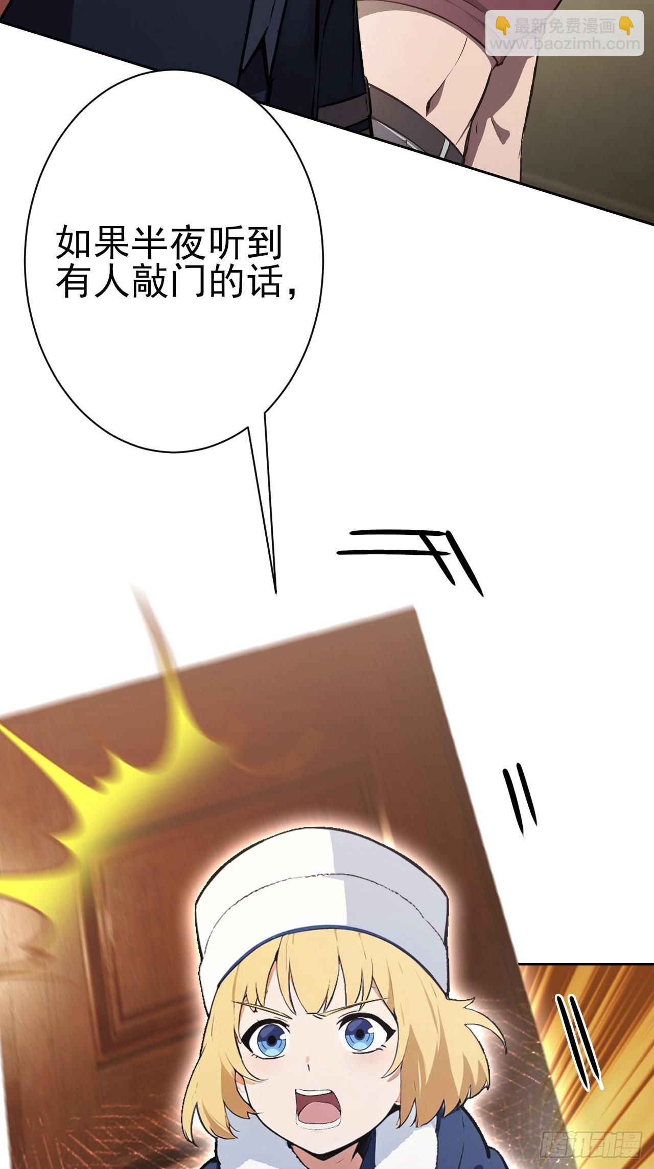 第114话 不要给陌生人开门(1/2)-第115话