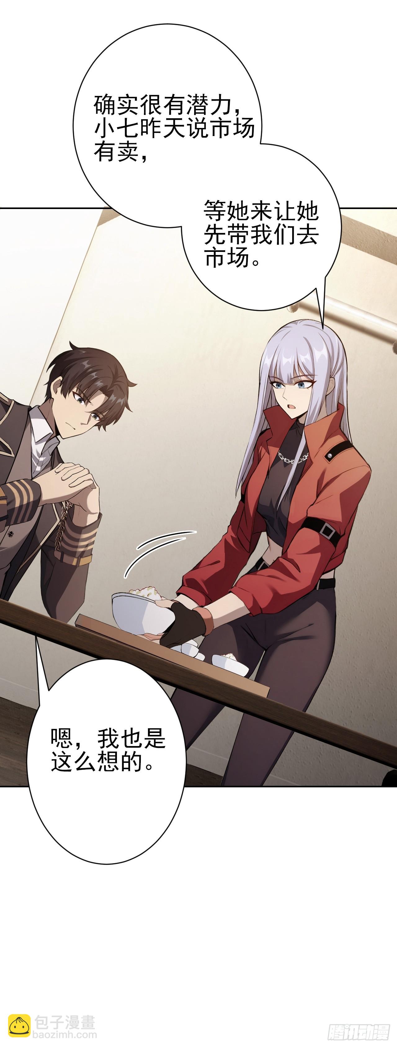 第116话 冰血人(1/2)-第117话