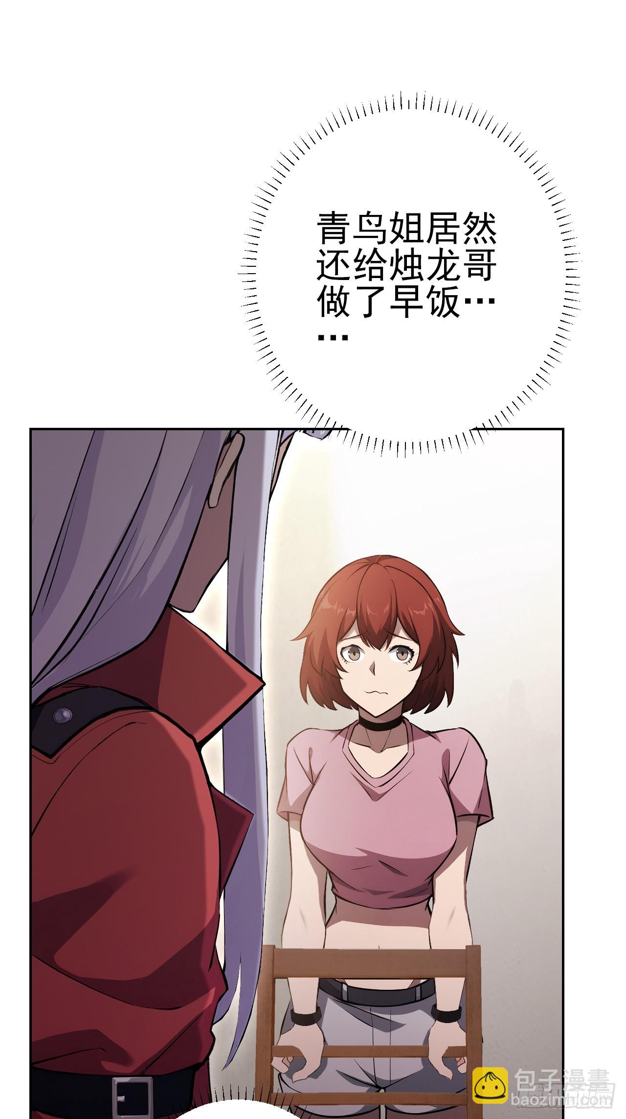 第116话 冰血人(1/2)-第117话