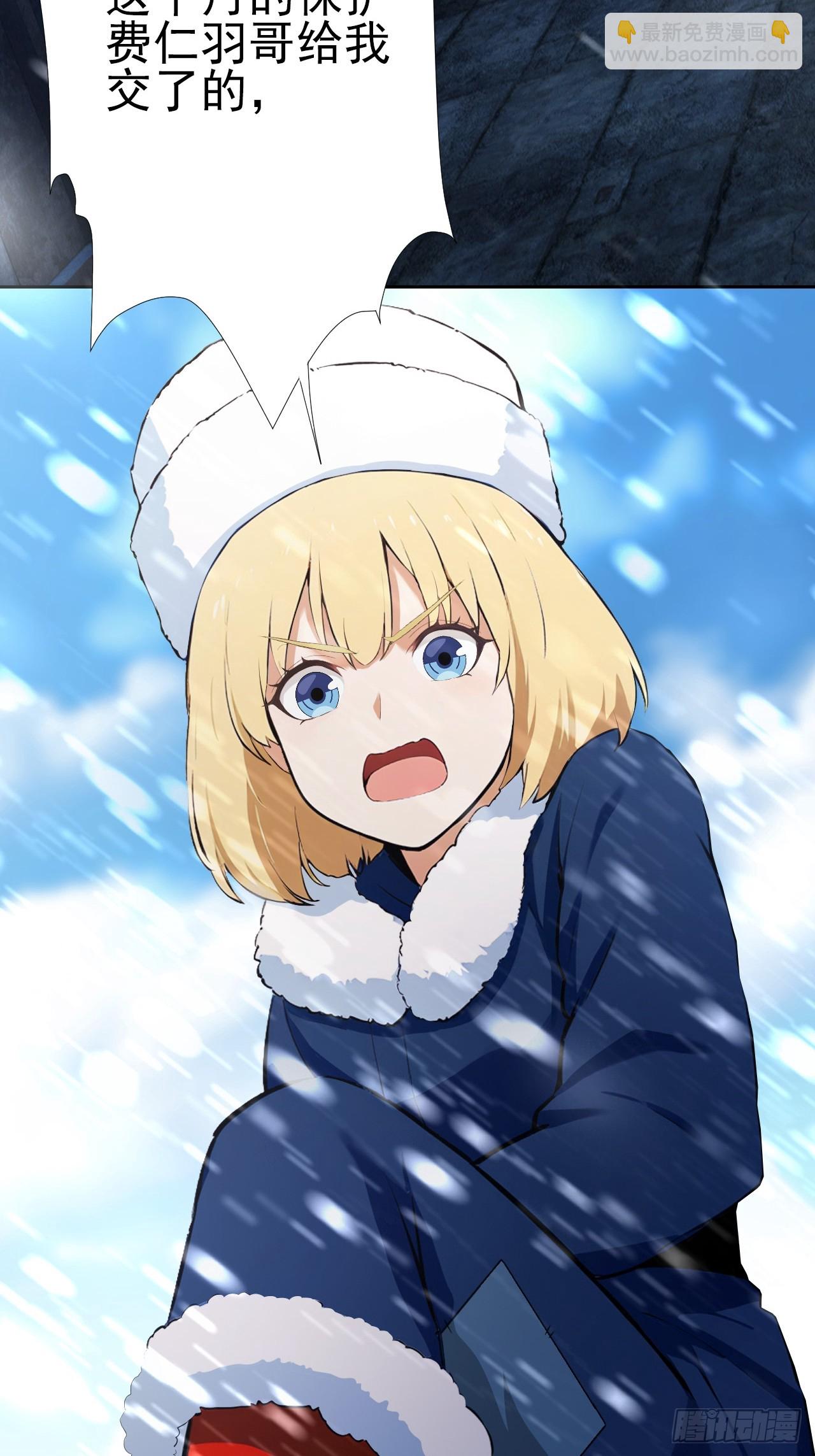 第116话 冰血人(1/2)-第117话