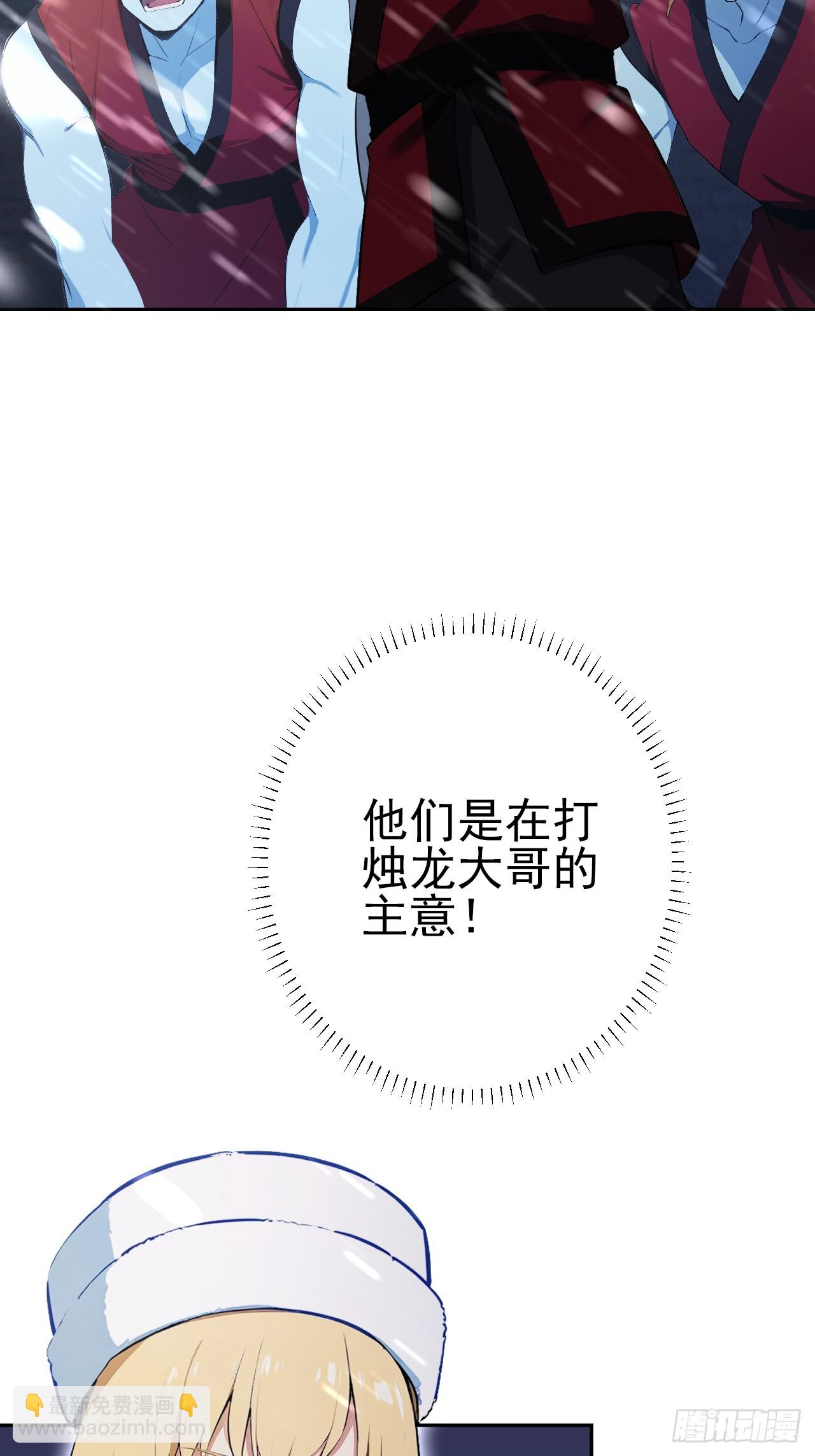 第116话 冰血人(1/2)-第117话