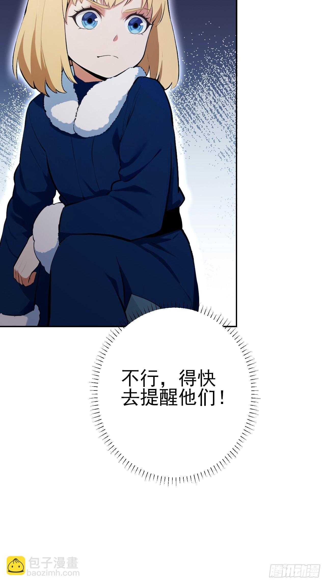 第116话 冰血人(1/2)-第117话