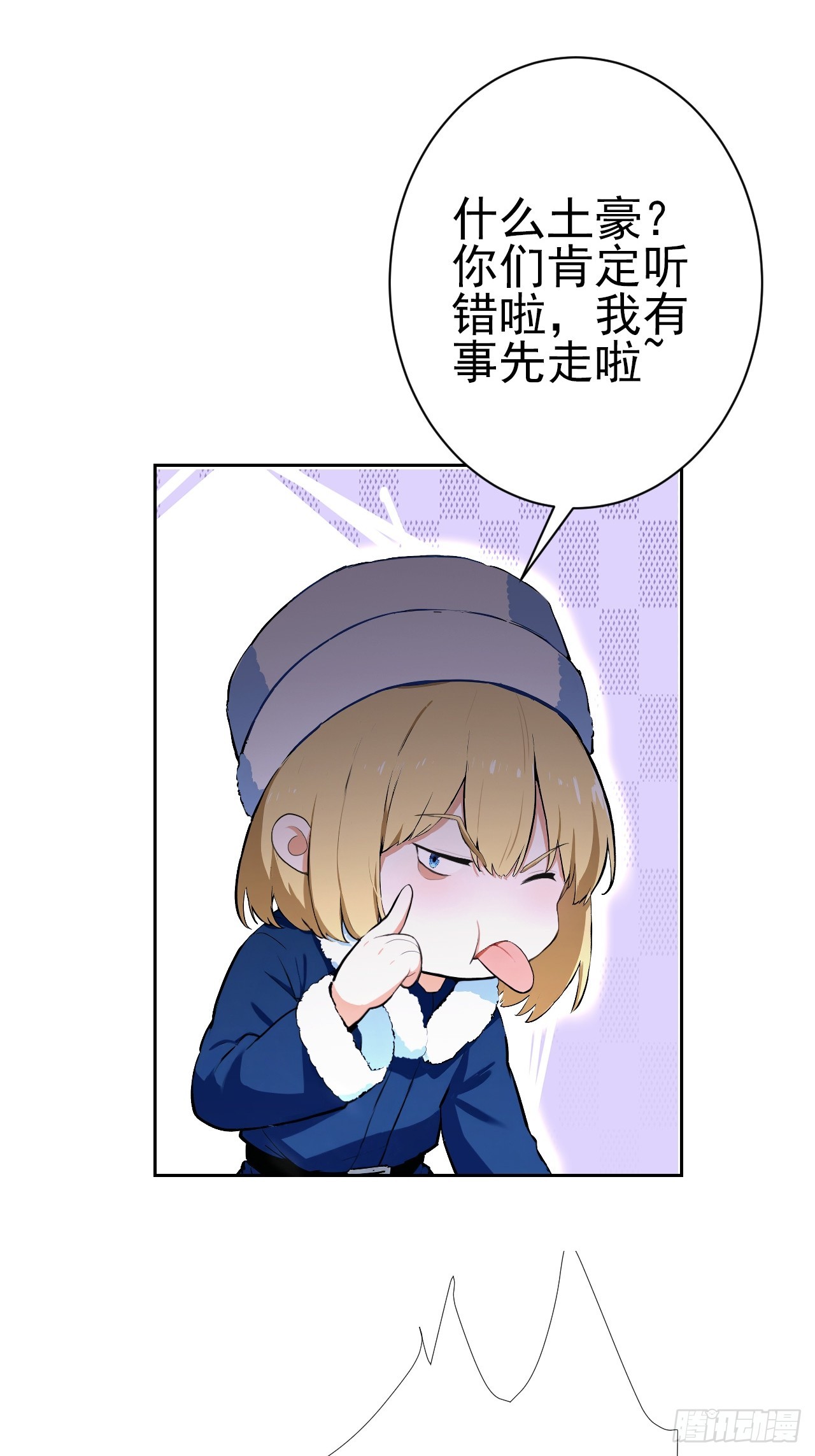 第116话 冰血人(1/2)-第117话