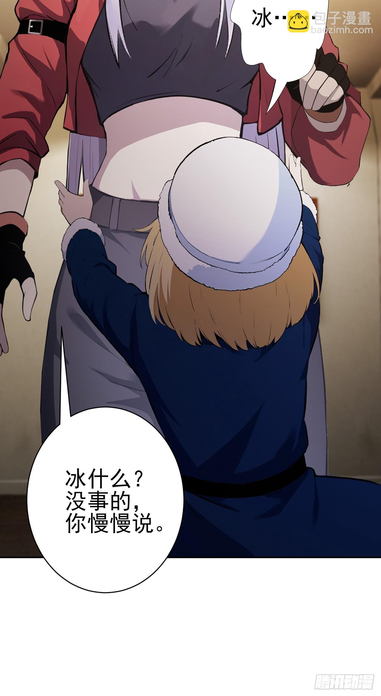 第116话 冰血人(1/2)-第117话