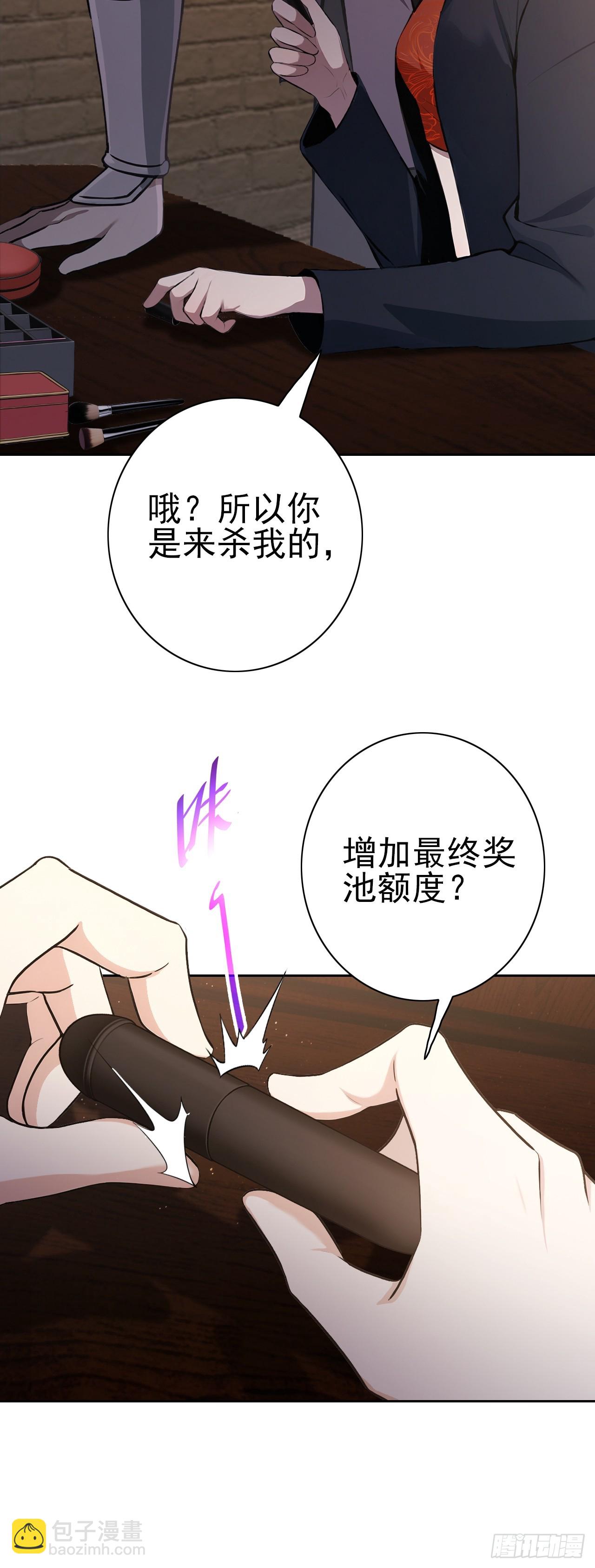 第118话 天价悬赏(1/2)-第119话