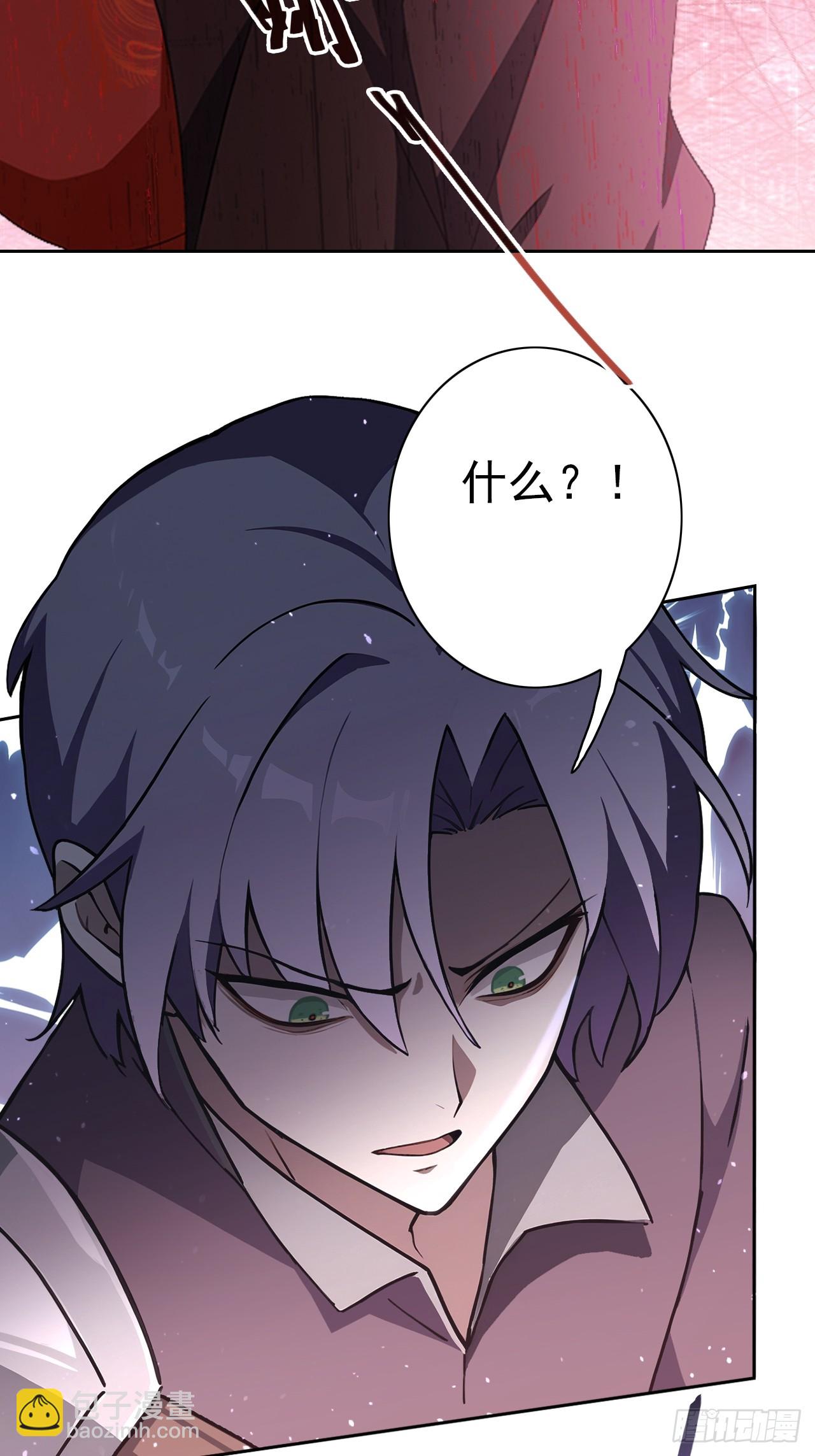 第118话 天价悬赏(1/2)-第119话