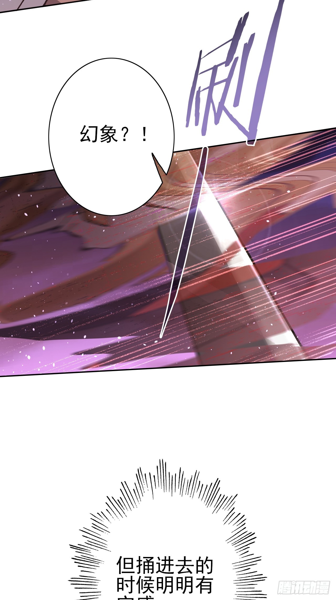 第118话 天价悬赏(1/2)-第119话