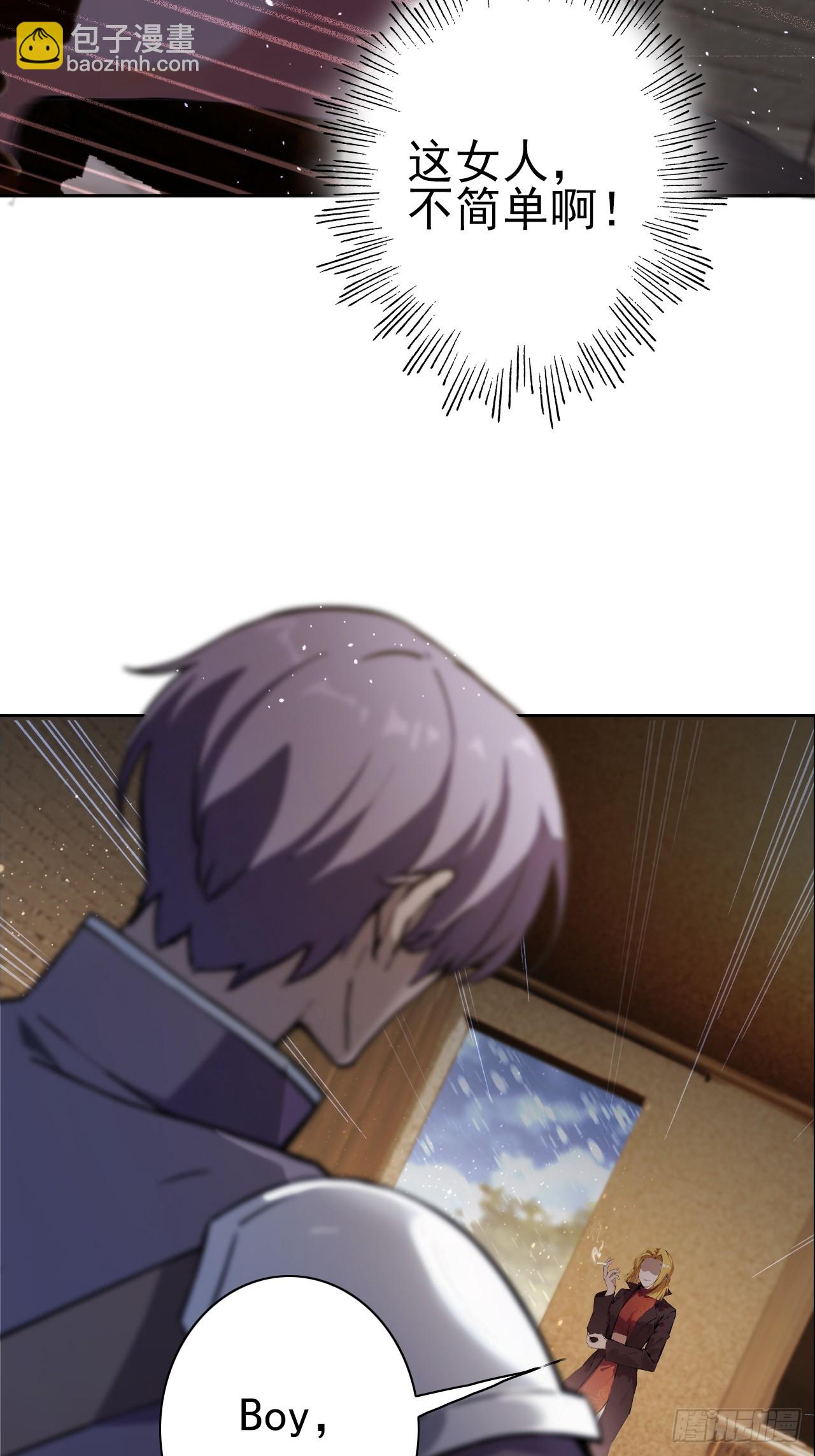 第118话 天价悬赏(1/2)-第119话