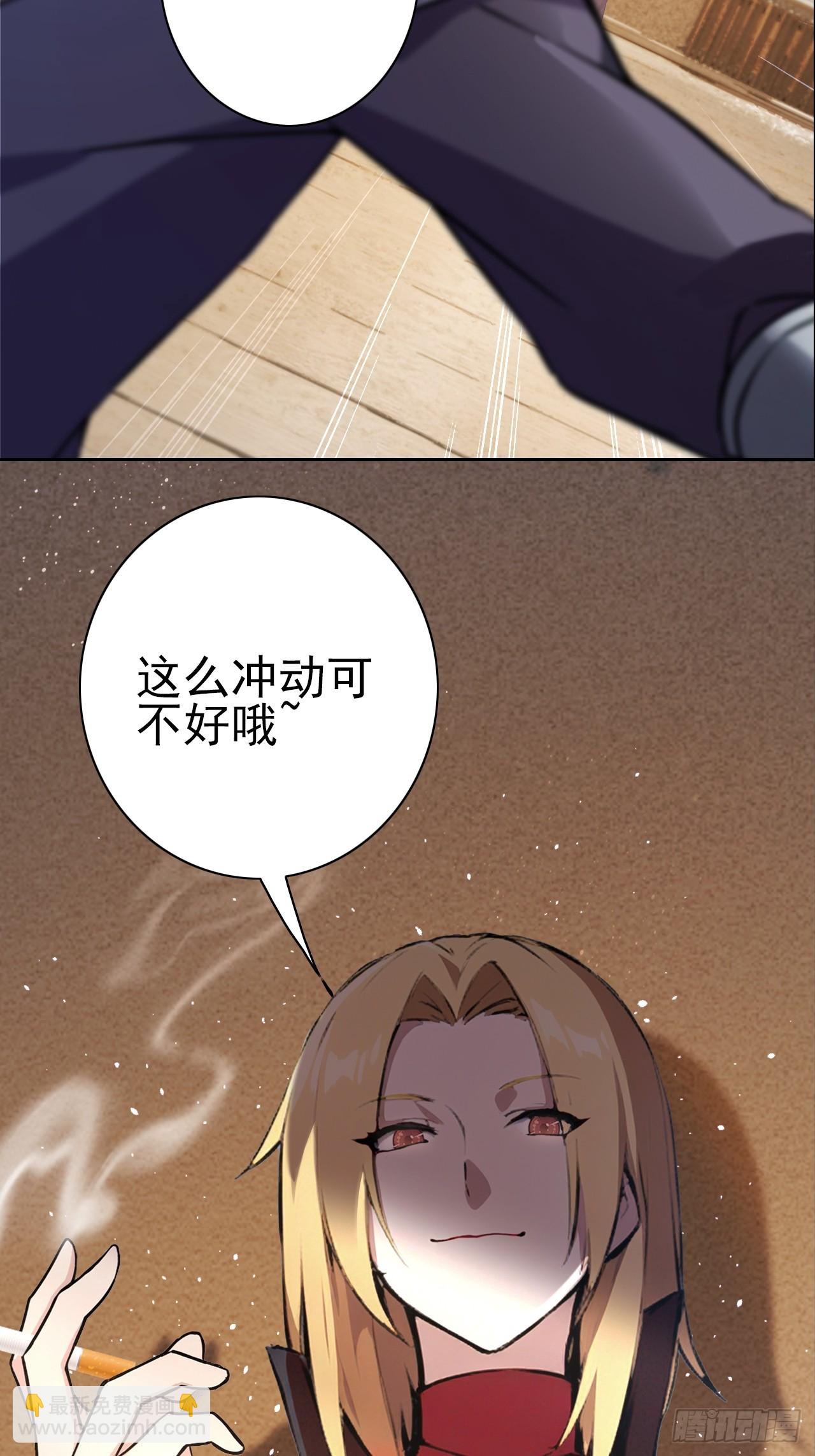 第118话 天价悬赏(1/2)-第119话