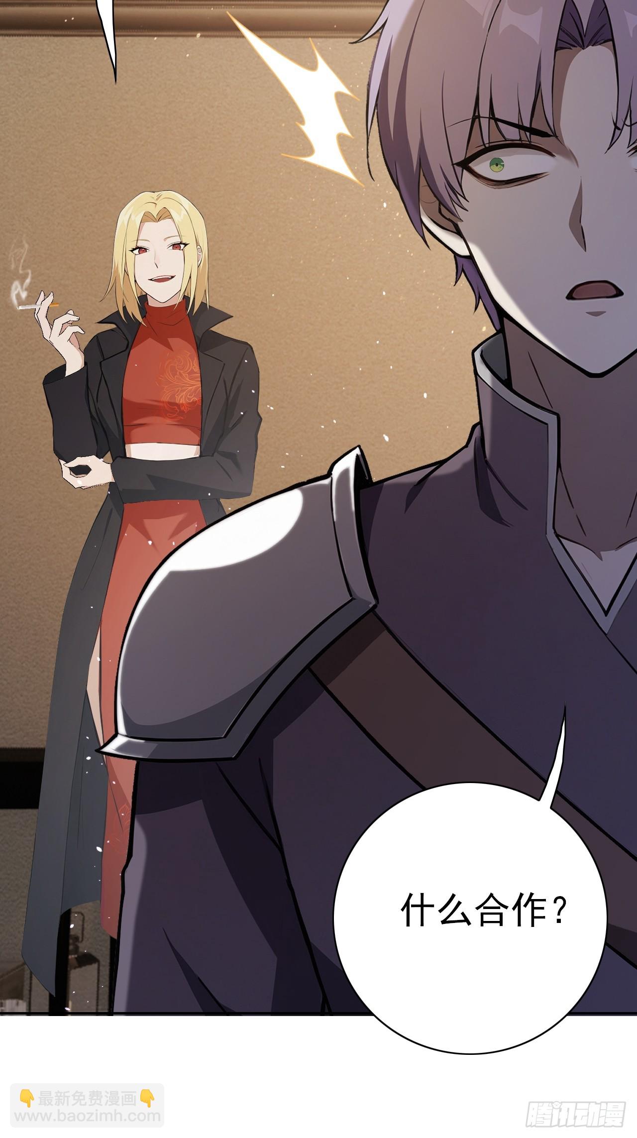 第118话 天价悬赏(1/2)-第119话