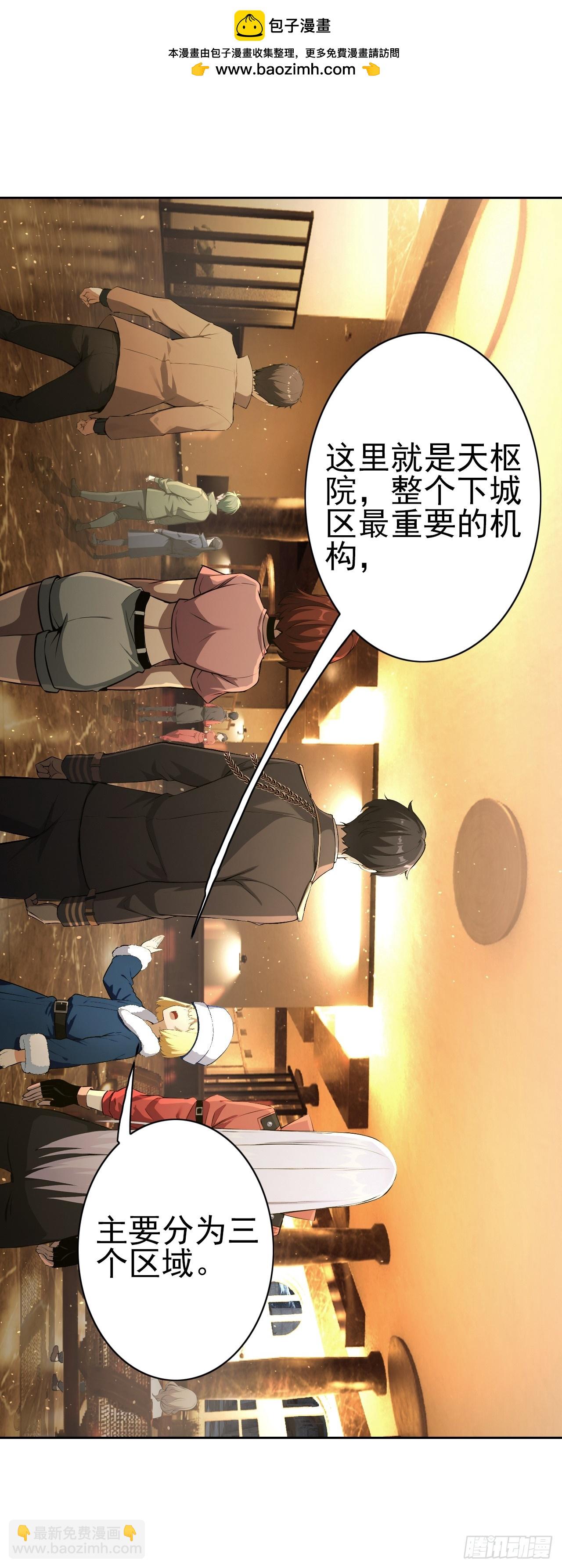 第118话 天价悬赏(1/2)-第119话