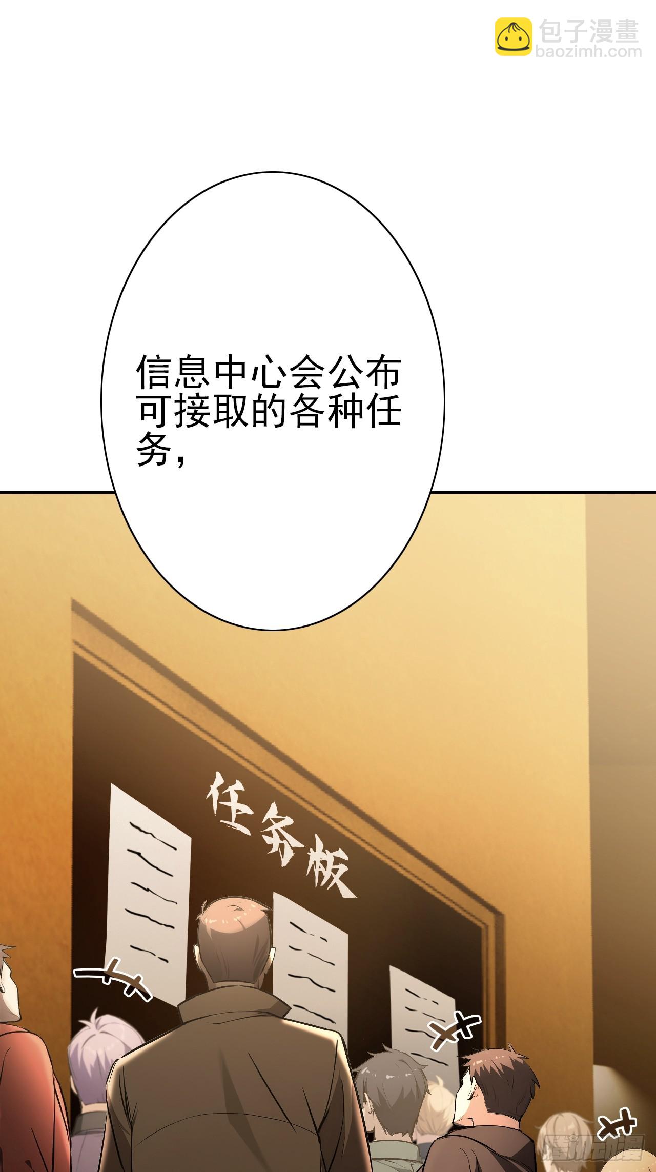 第118话 天价悬赏(1/2)-第119话