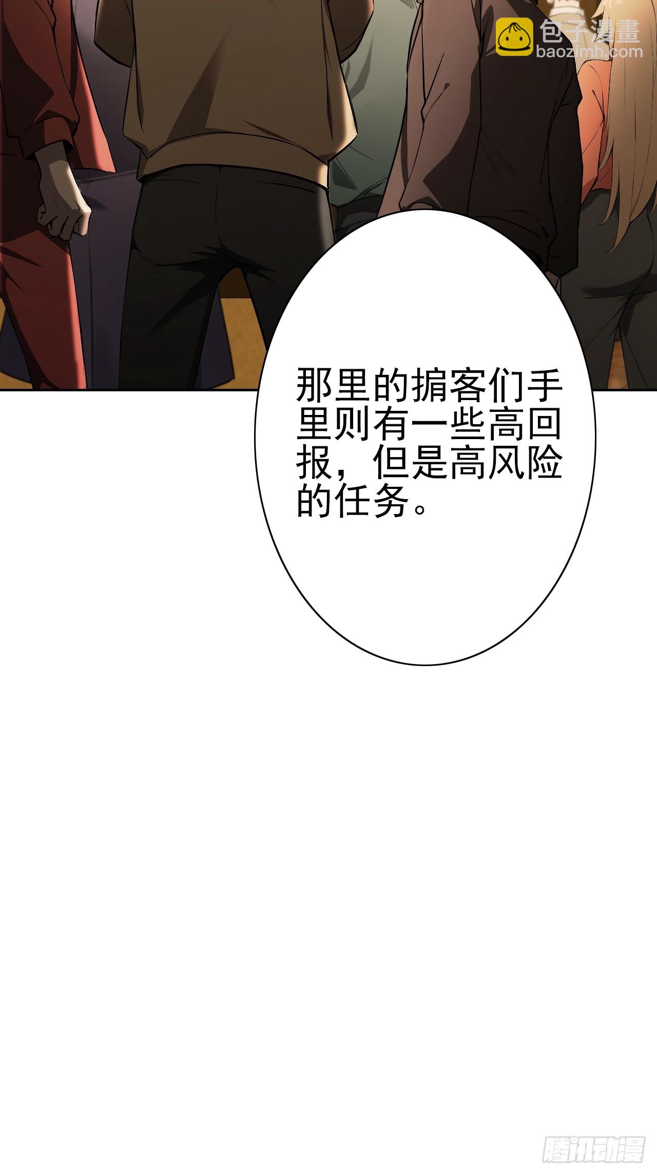 第118话 天价悬赏(1/2)-第119话