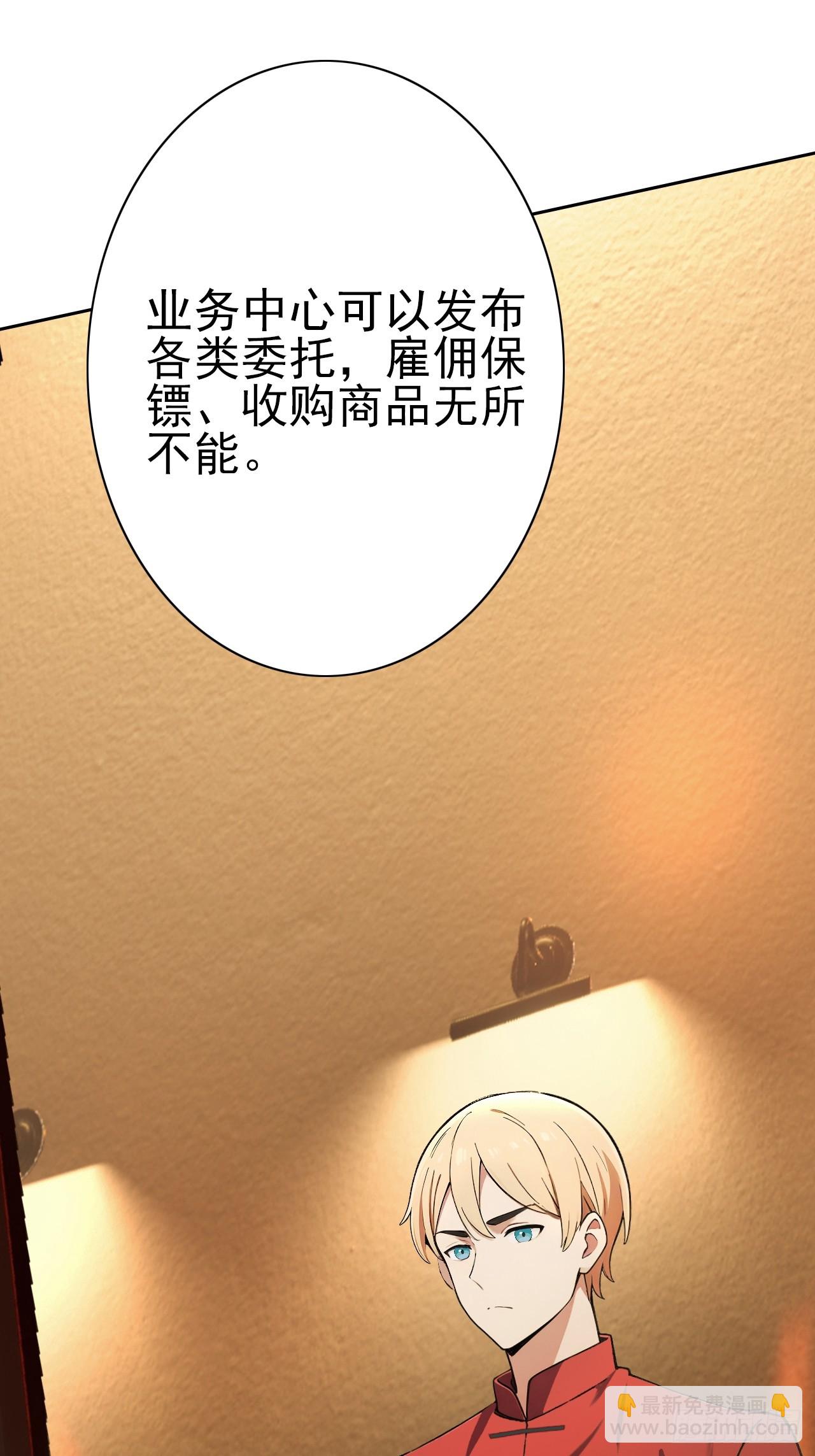 第118话 天价悬赏(1/2)-第119话