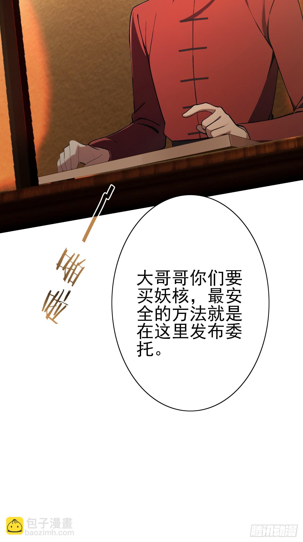 第118话 天价悬赏(1/2)-第119话