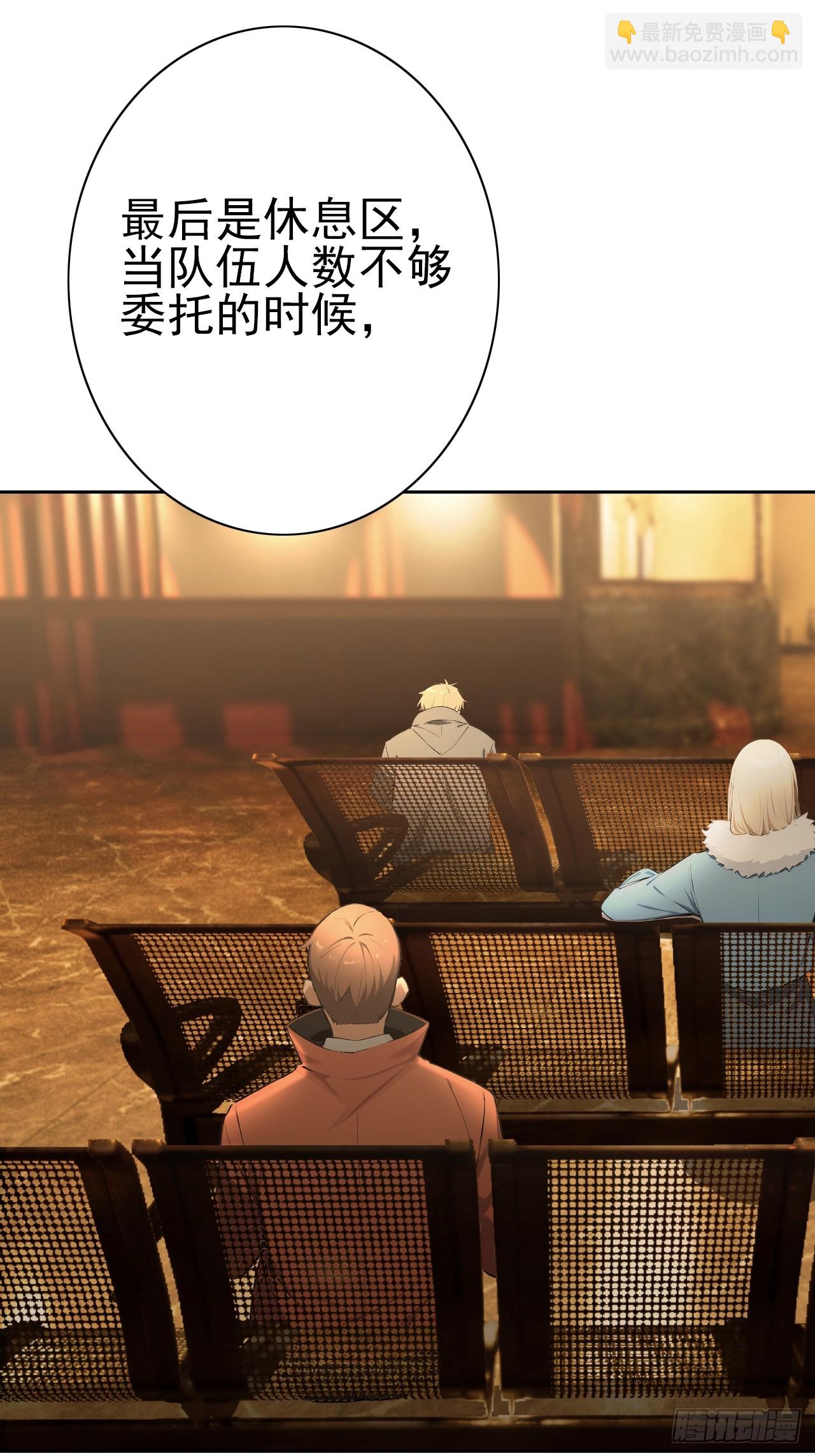 第118话 天价悬赏(1/2)-第119话