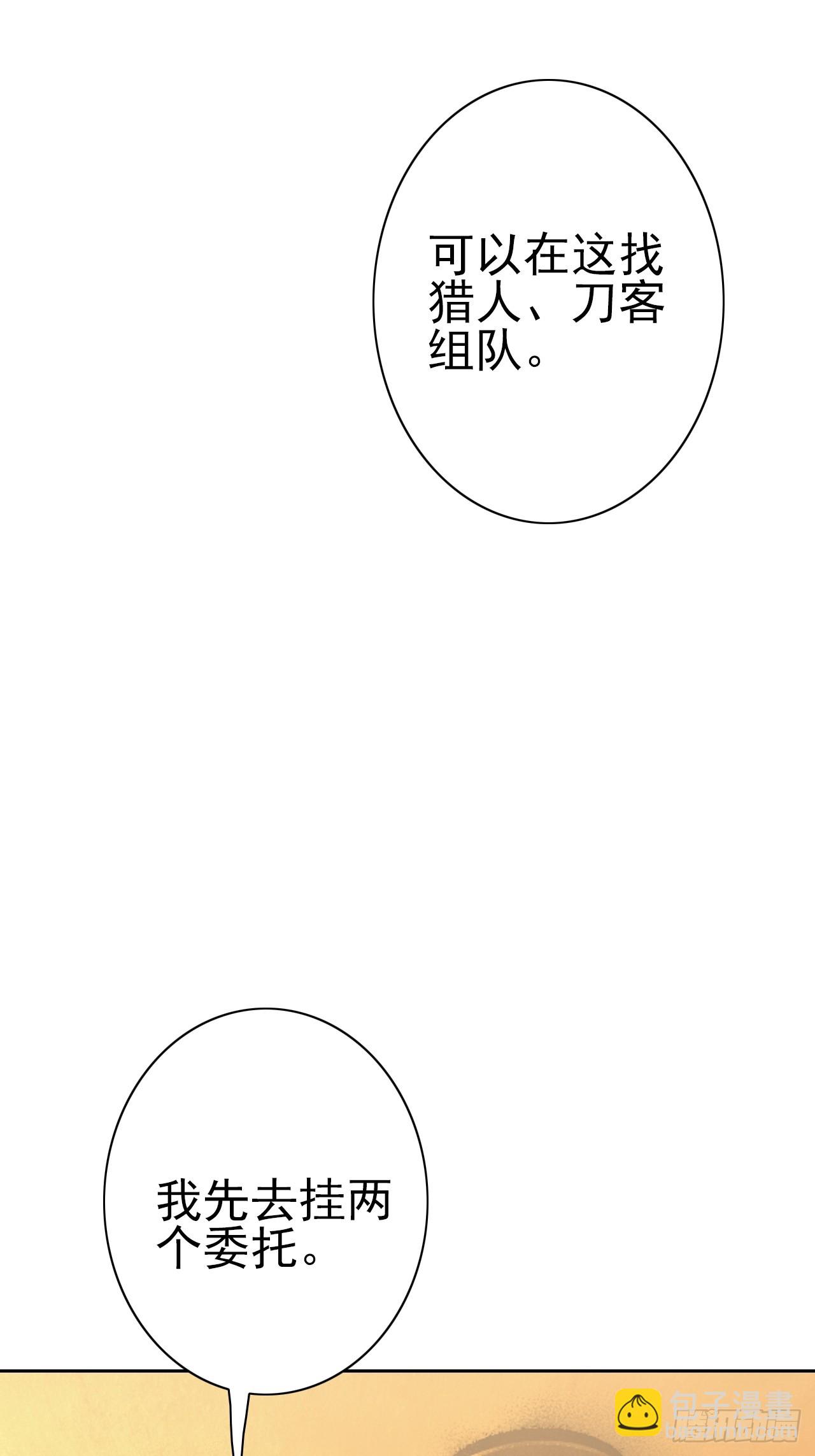 第118话 天价悬赏(1/2)-第119话