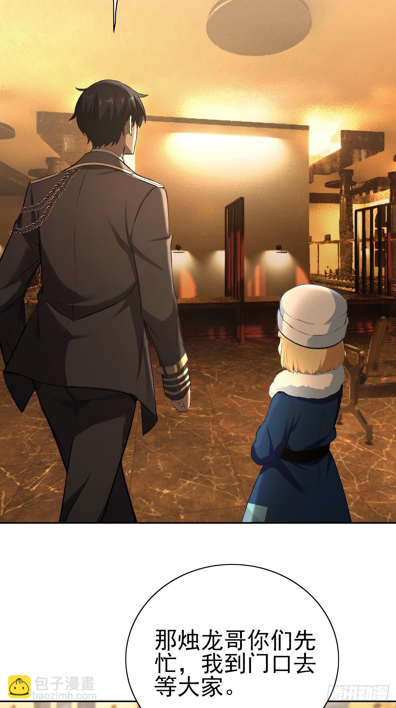 第118话 天价悬赏(1/2)-第119话