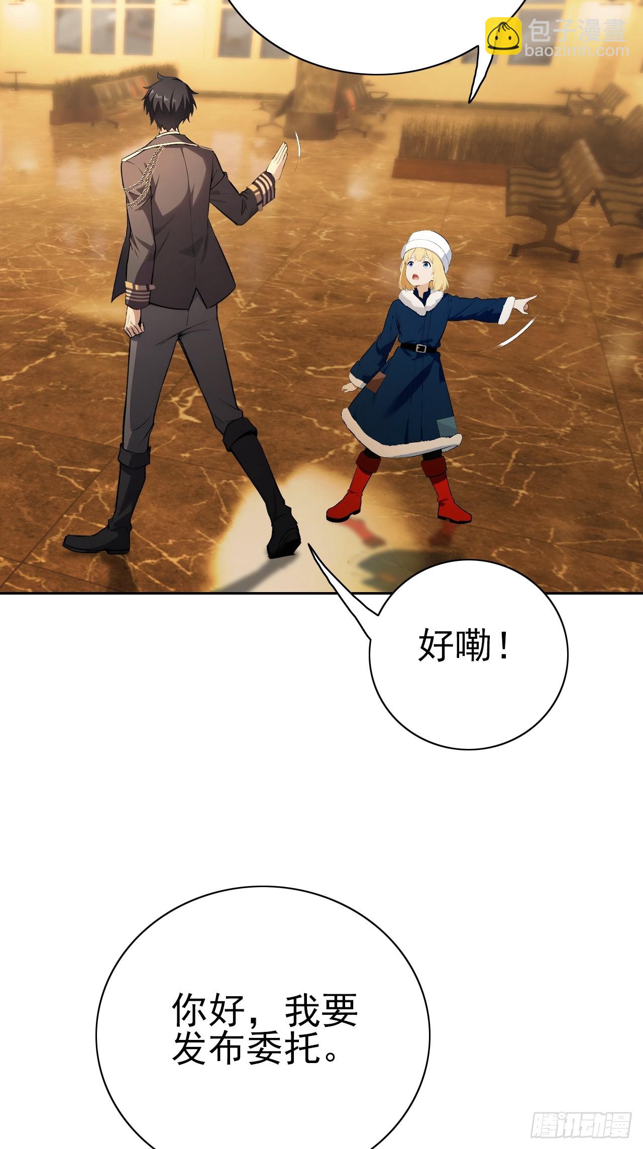 第118话 天价悬赏(1/2)-第119话