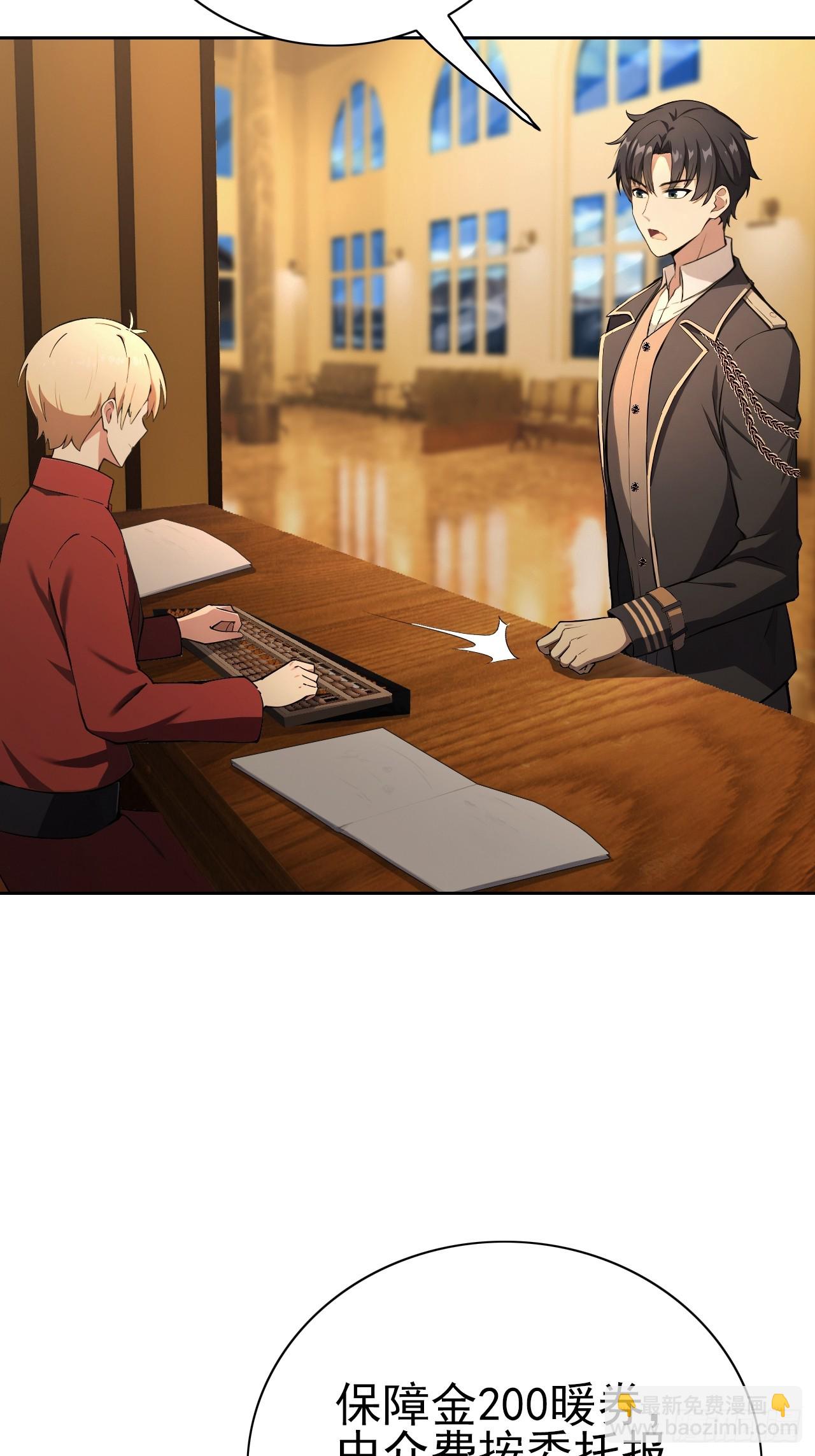 第118话 天价悬赏(1/2)-第119话