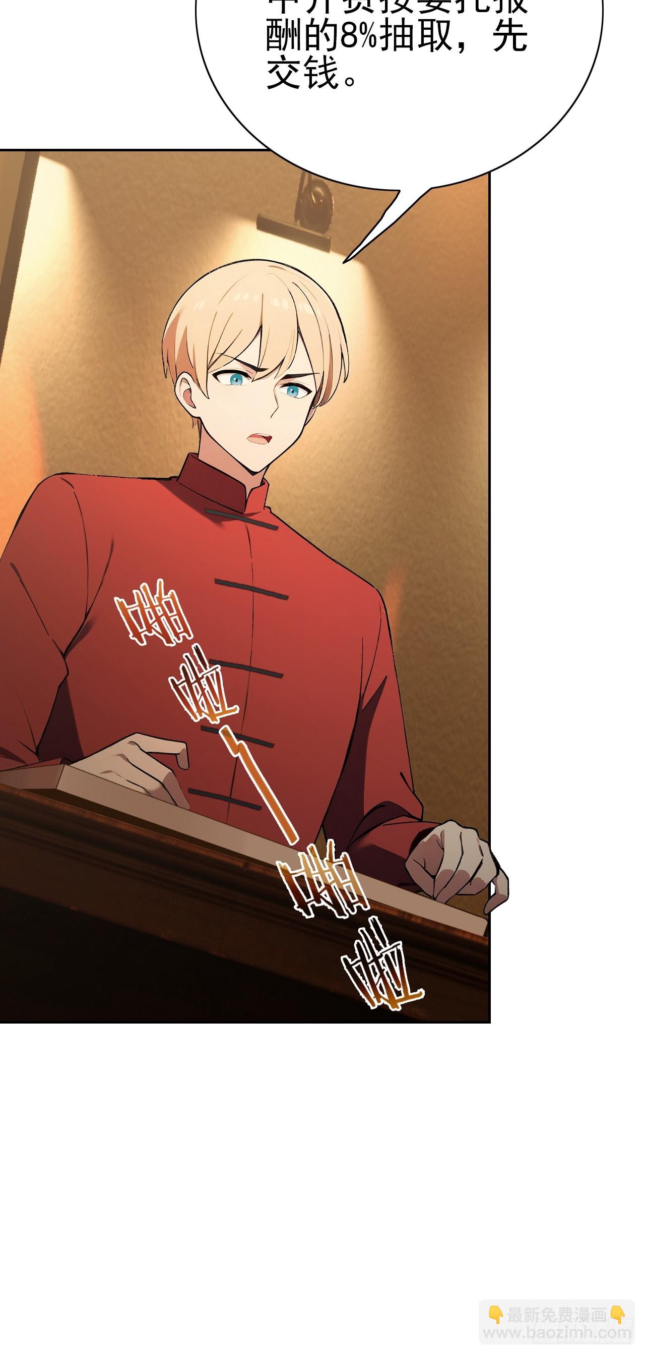 第118话 天价悬赏(1/2)-第119话