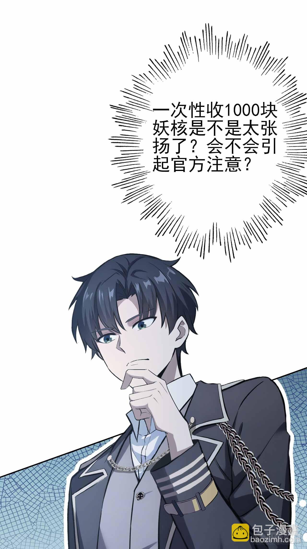 第118话 天价悬赏(1/2)-第119话