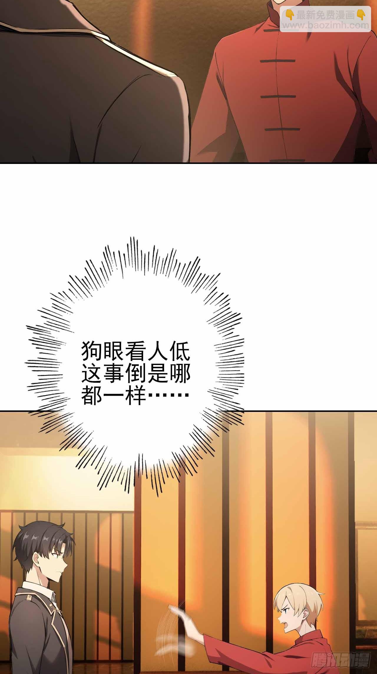 第118话 天价悬赏(1/2)-第119话