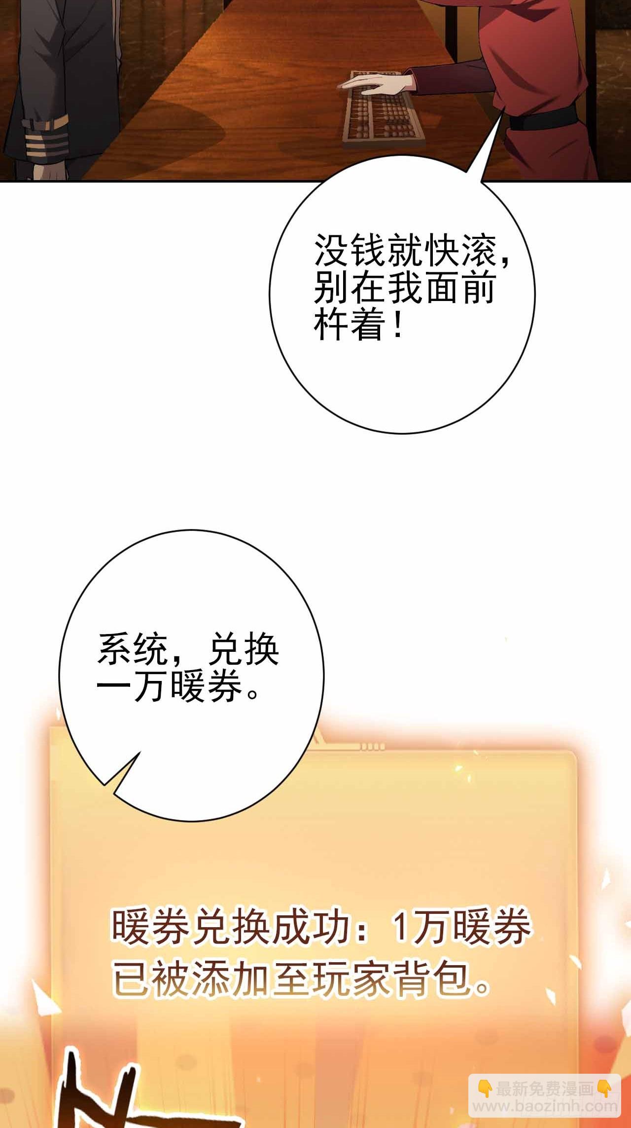第118话 天价悬赏(1/2)-第119话