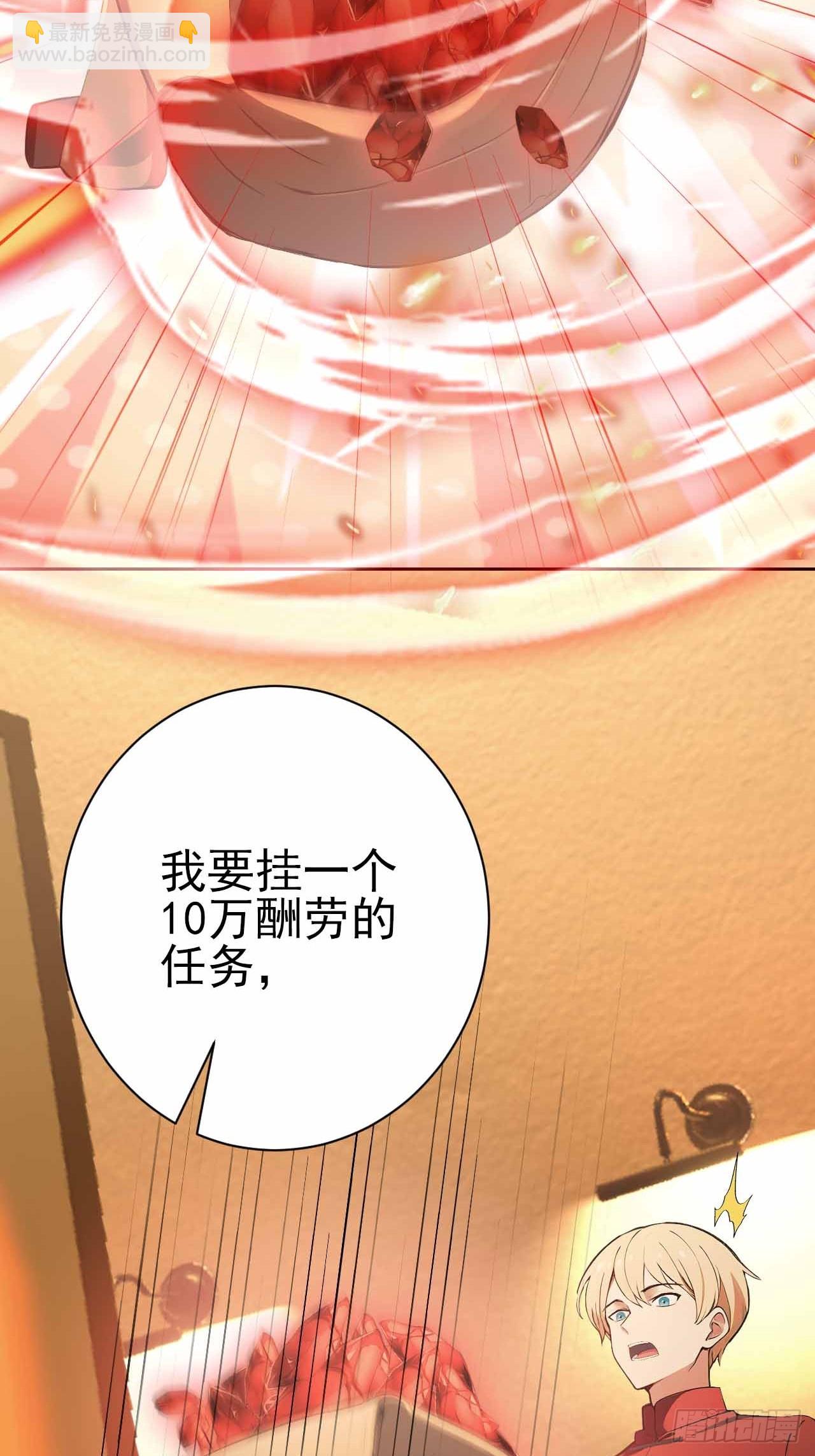 第118话 天价悬赏(1/2)-第119话