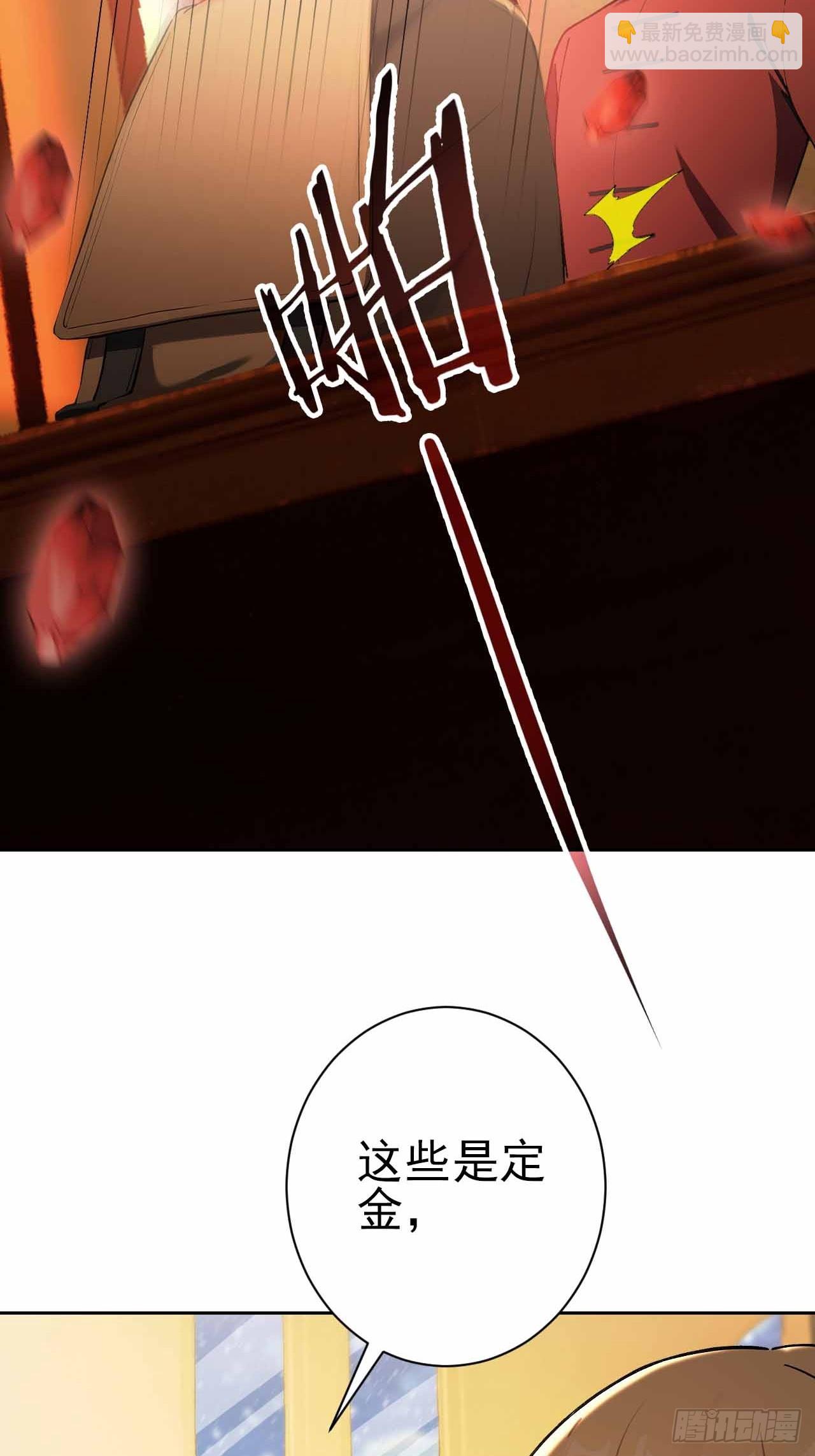 第118话 天价悬赏(1/2)-第119话