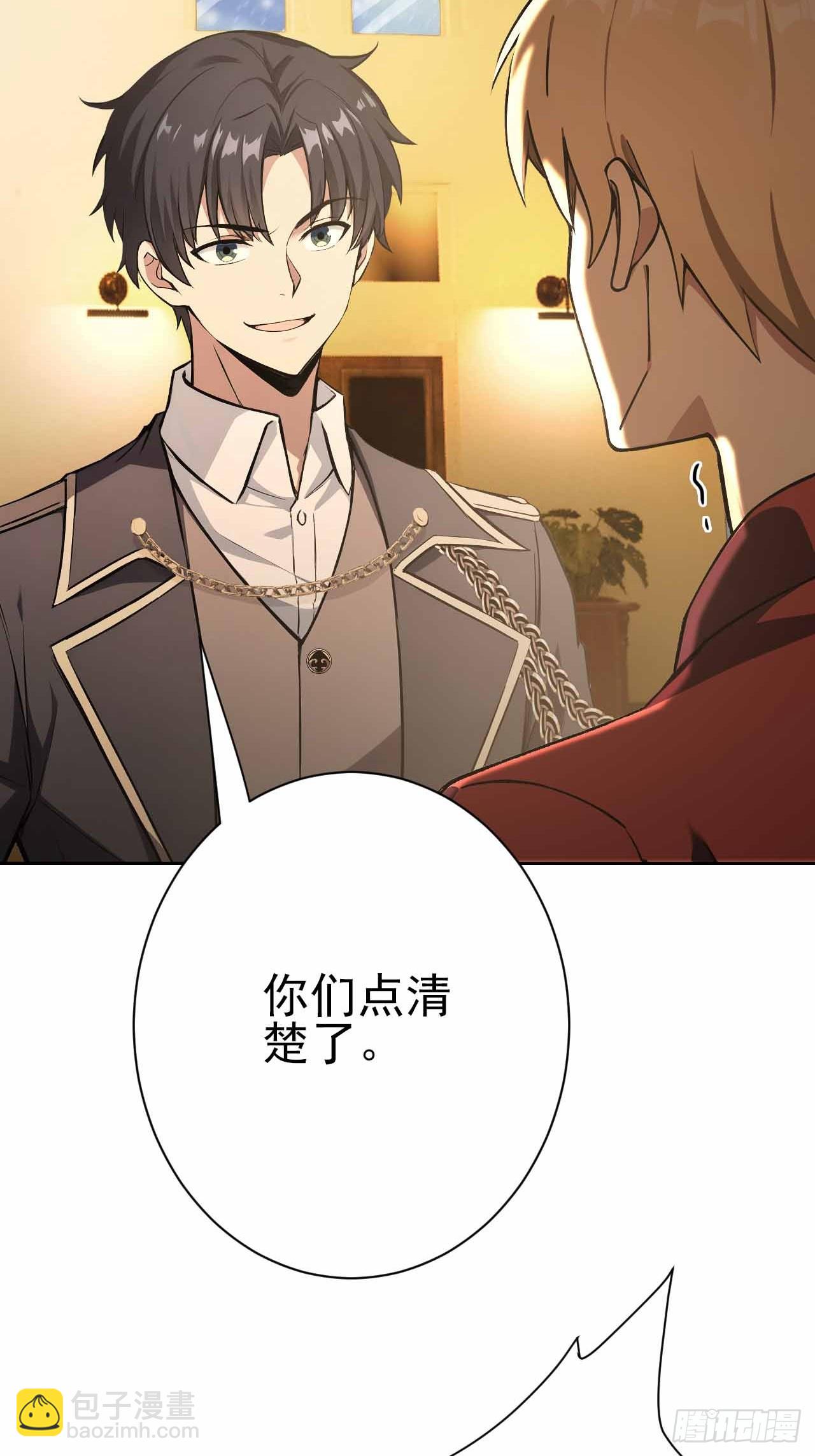 第118话 天价悬赏(1/2)-第119话