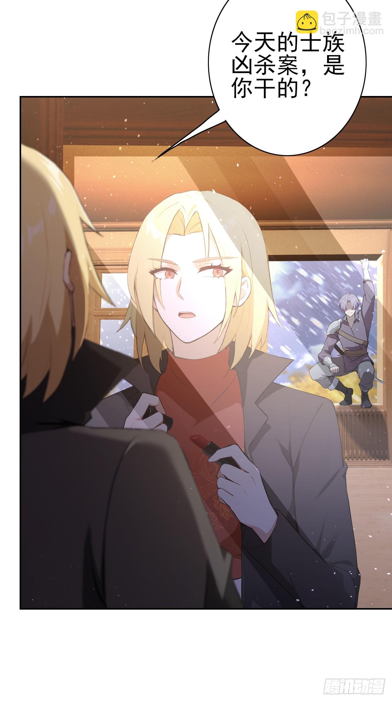 第118话 天价悬赏(1/2)-第119话