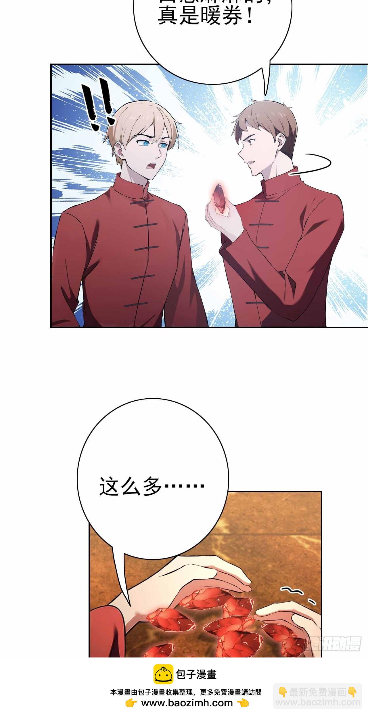 第118话 天价悬赏(1/2)-第119话