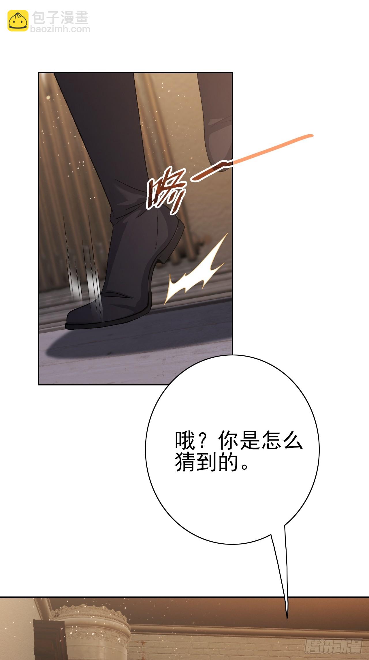 第118话 天价悬赏(1/2)-第119话