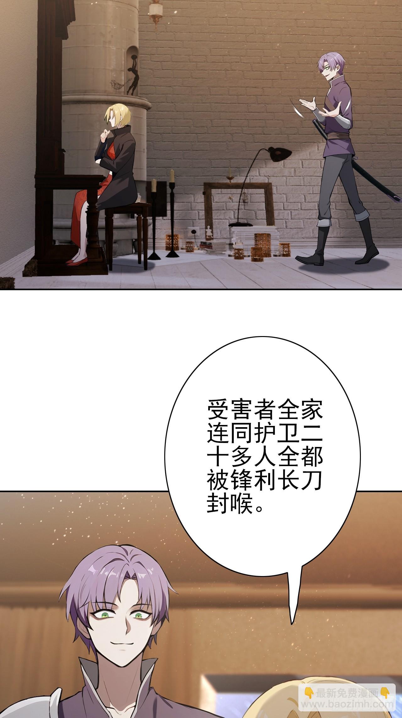 第118话 天价悬赏(1/2)-第119话