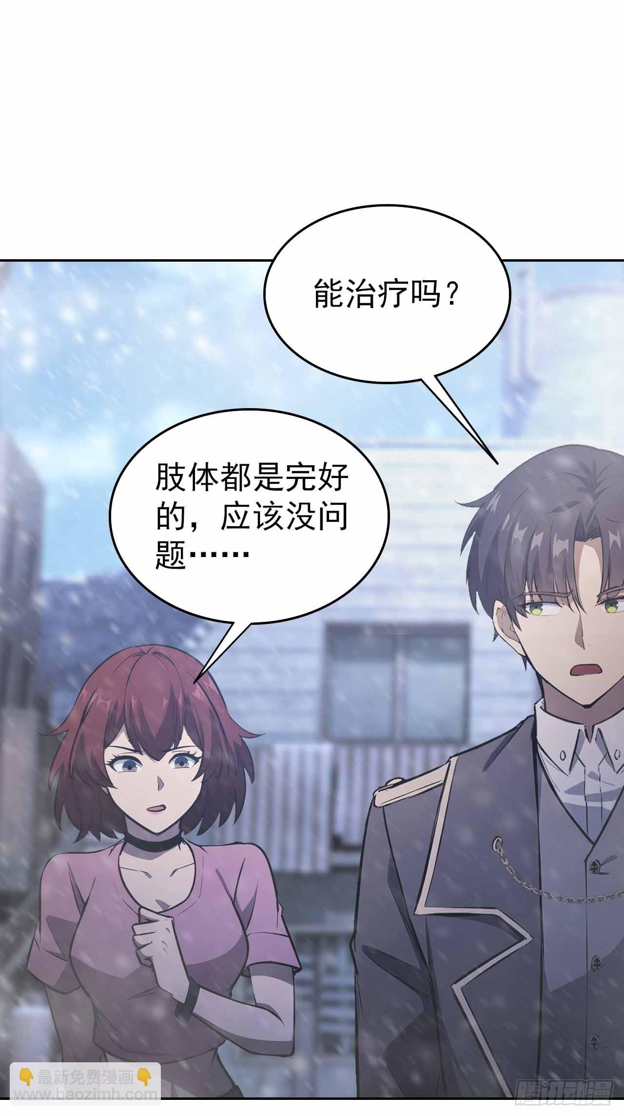 第120话 季青临打脸绿茶(1/2)-第121话