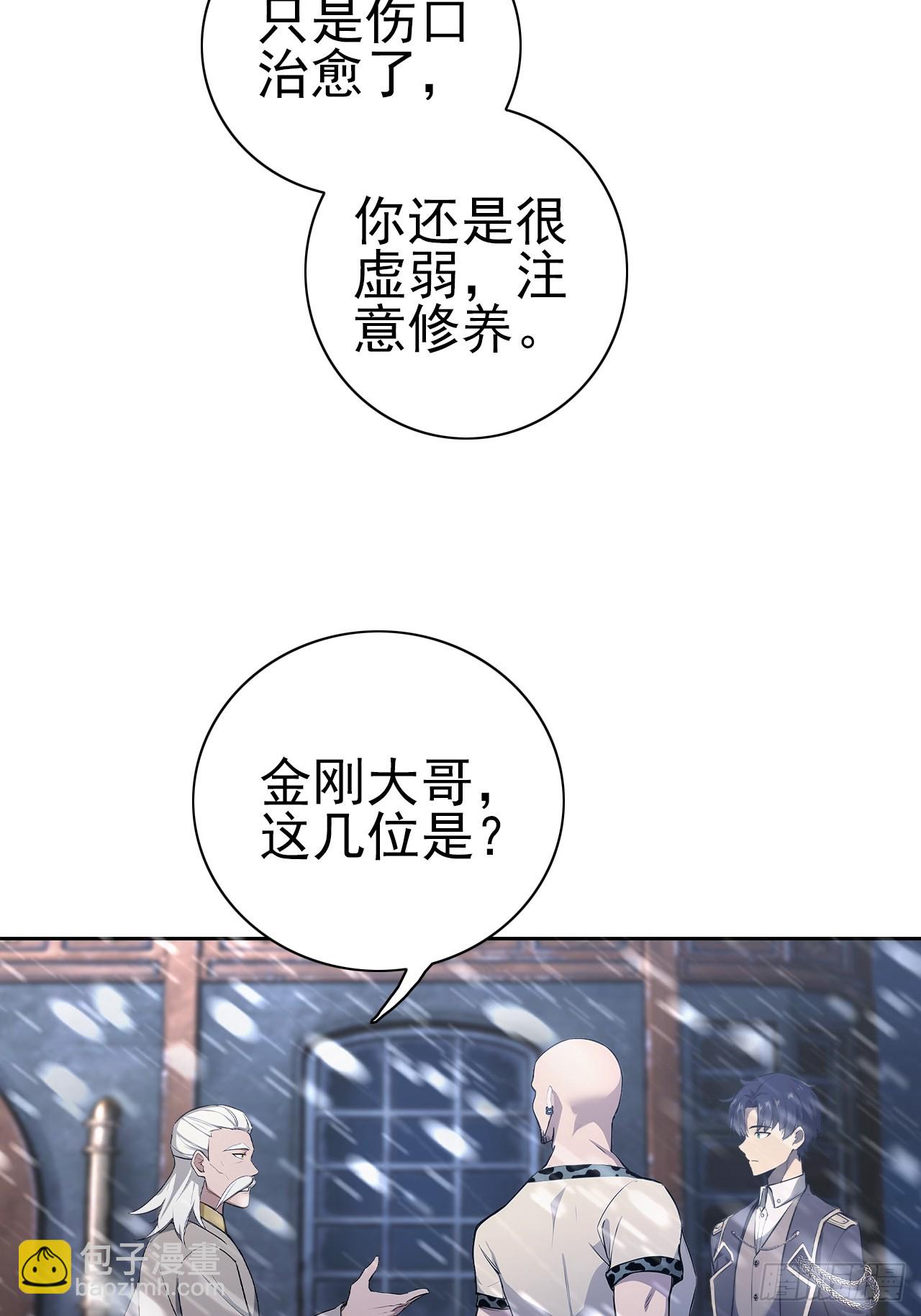 第120话 季青临打脸绿茶(1/2)-第121话