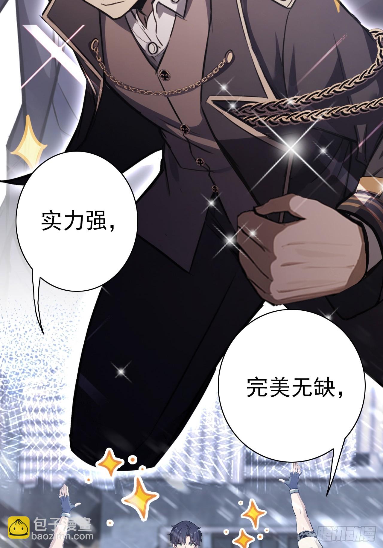 第120话 季青临打脸绿茶(1/2)-第121话