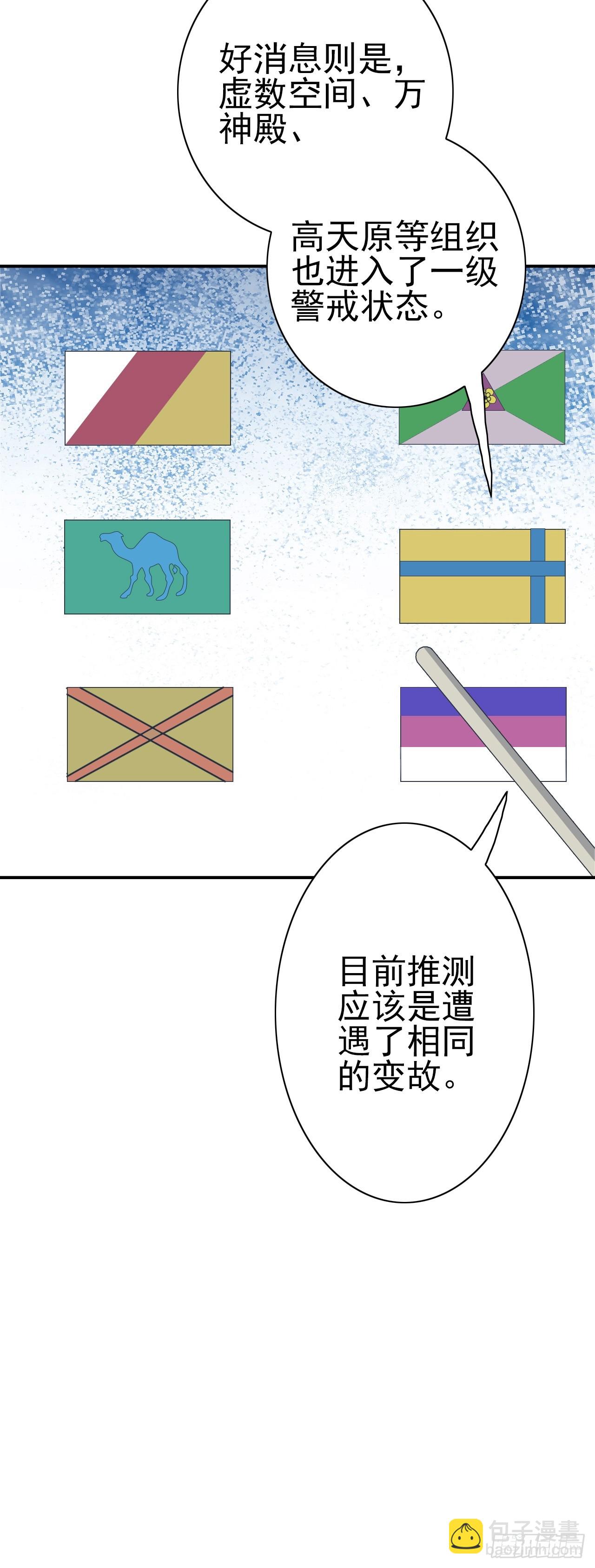 第120话 季青临打脸绿茶(1/2)-第121话