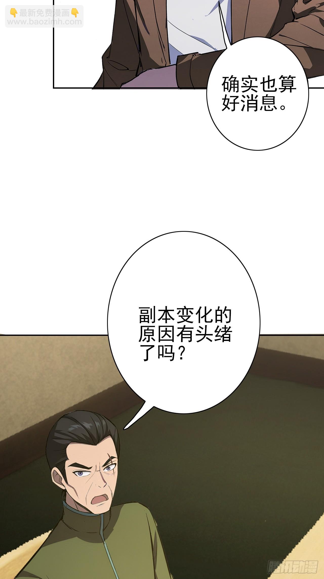 第120话 季青临打脸绿茶(1/2)-第121话