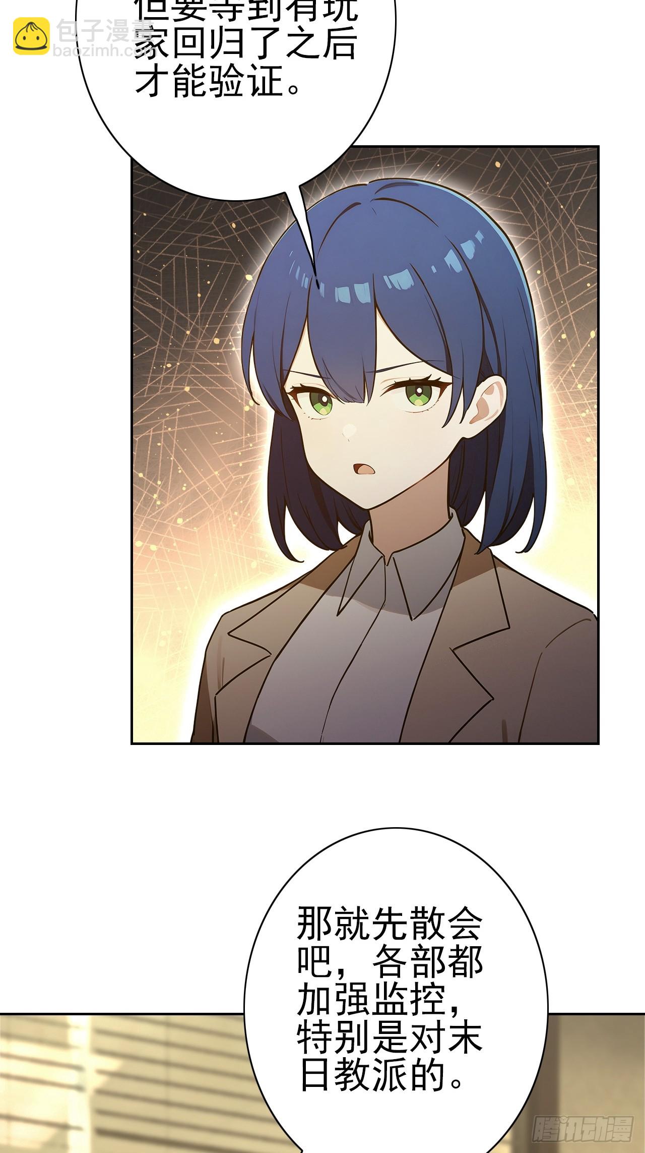 第120话 季青临打脸绿茶(1/2)-第121话