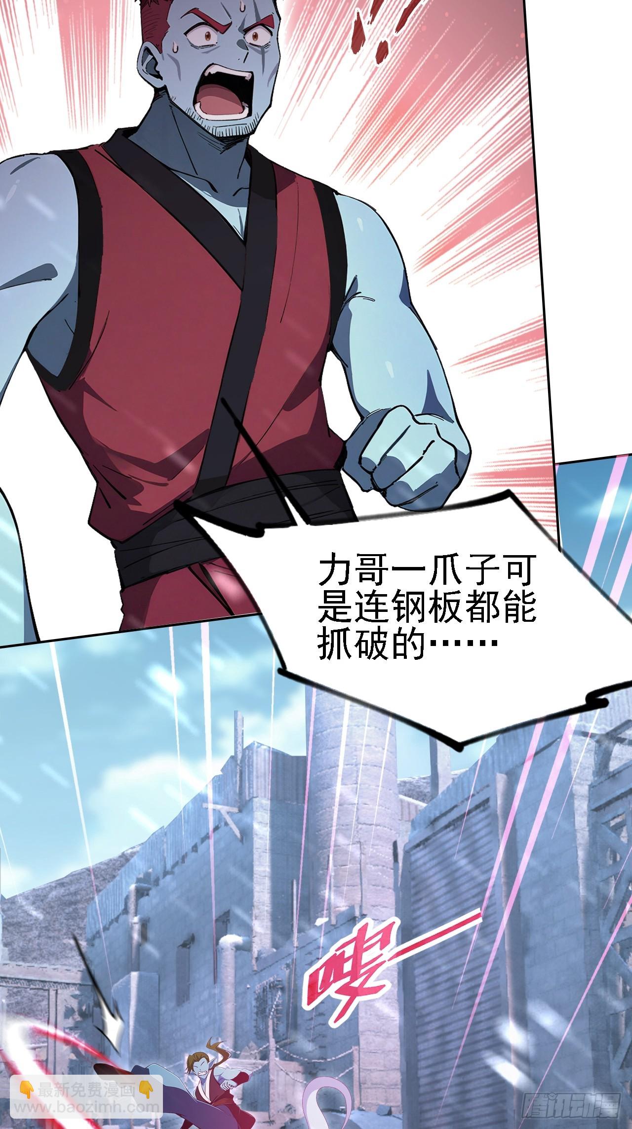 第122话 我起了，一刀秒了(1/2)-第123话