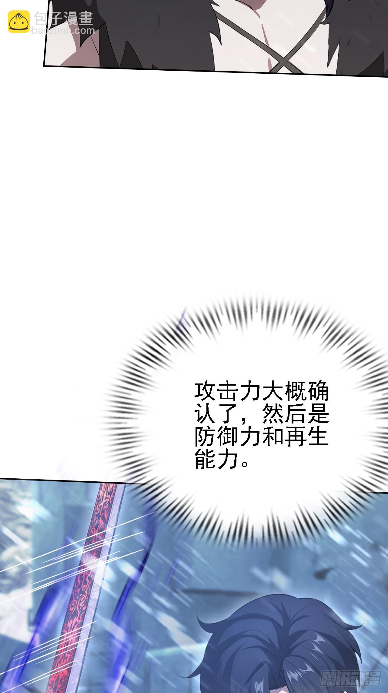 第122话 我起了，一刀秒了(1/2)-第123话