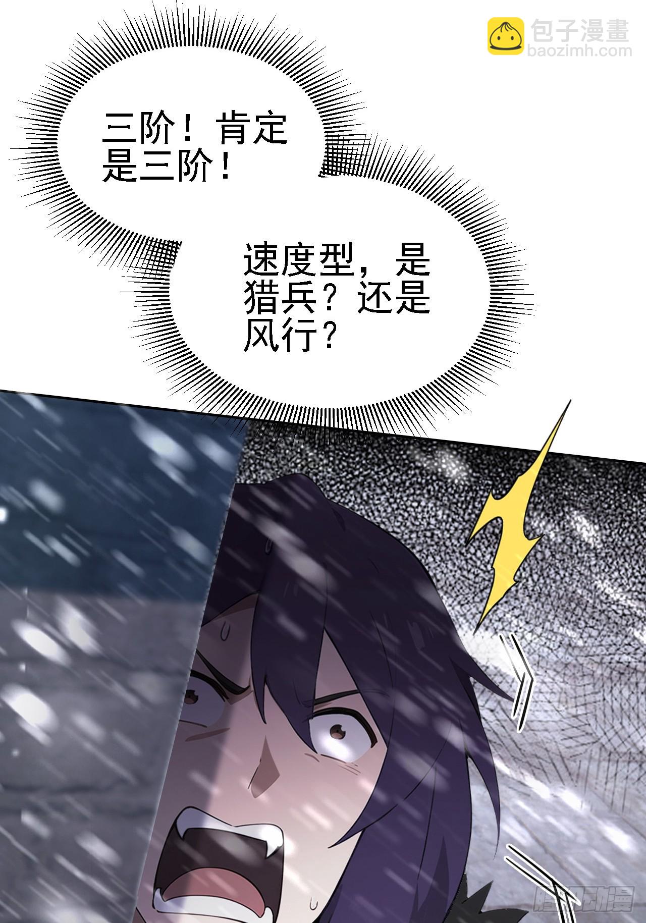 第122话 我起了，一刀秒了(1/2)-第123话