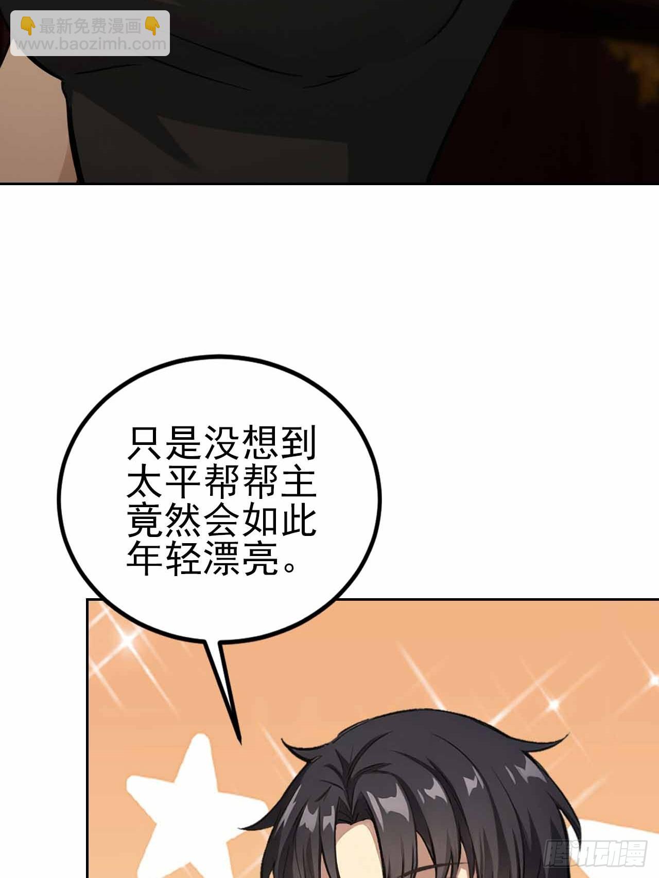 第124话 太平帮的提议(1/2)-第125话