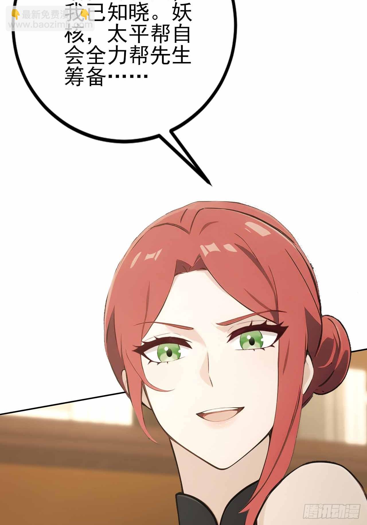 第124话 太平帮的提议(1/2)-第125话