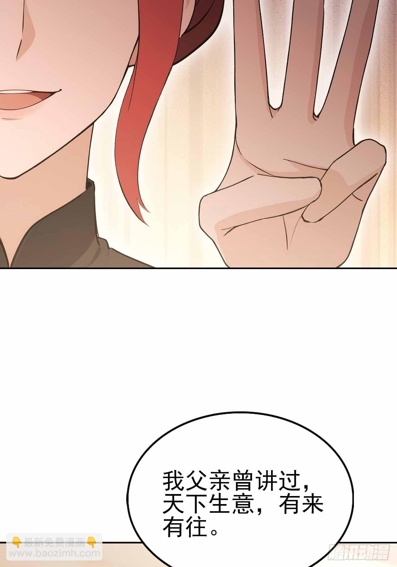 第124话 太平帮的提议(1/2)-第125话