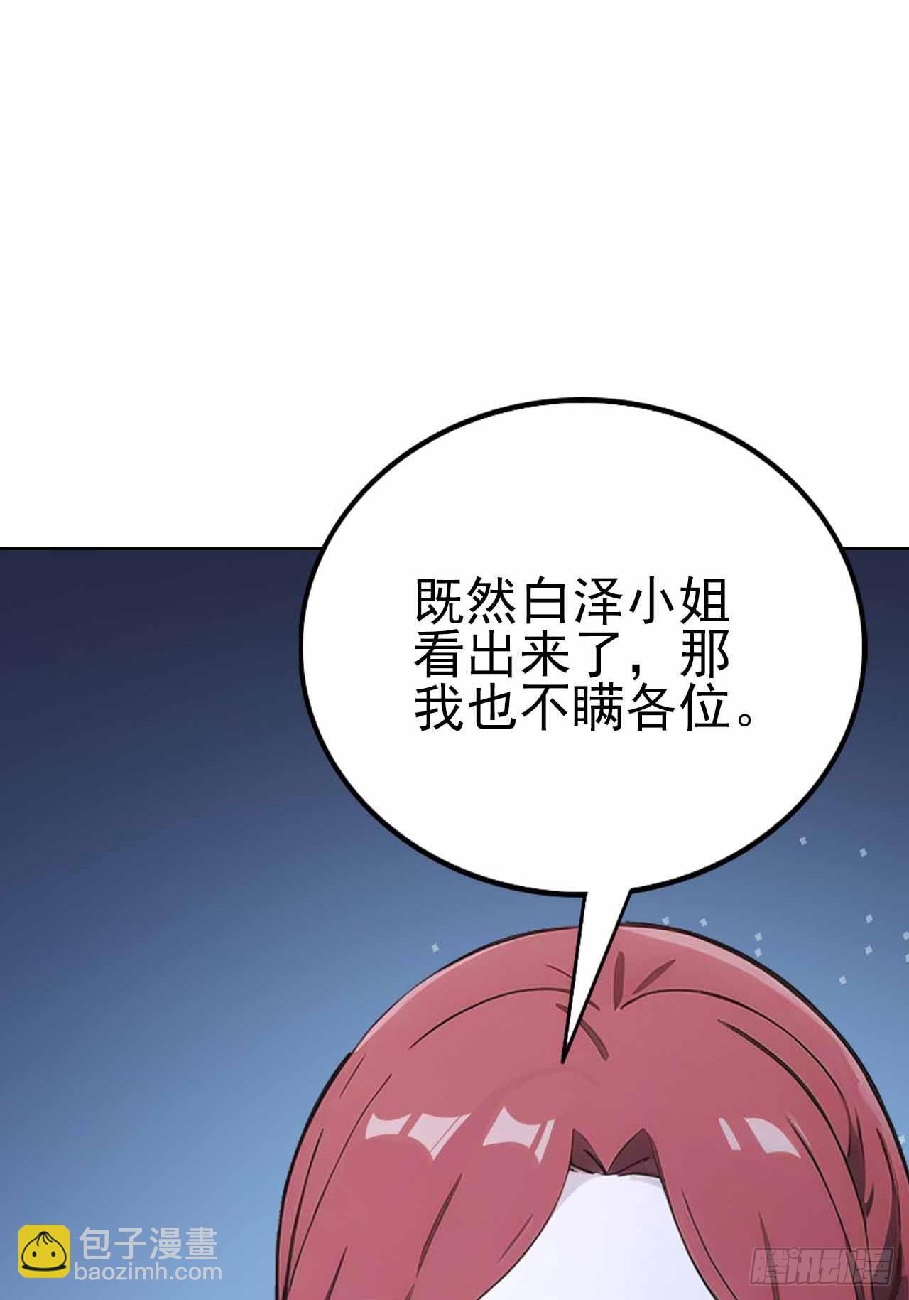 第124话 太平帮的提议(1/2)-第125话
