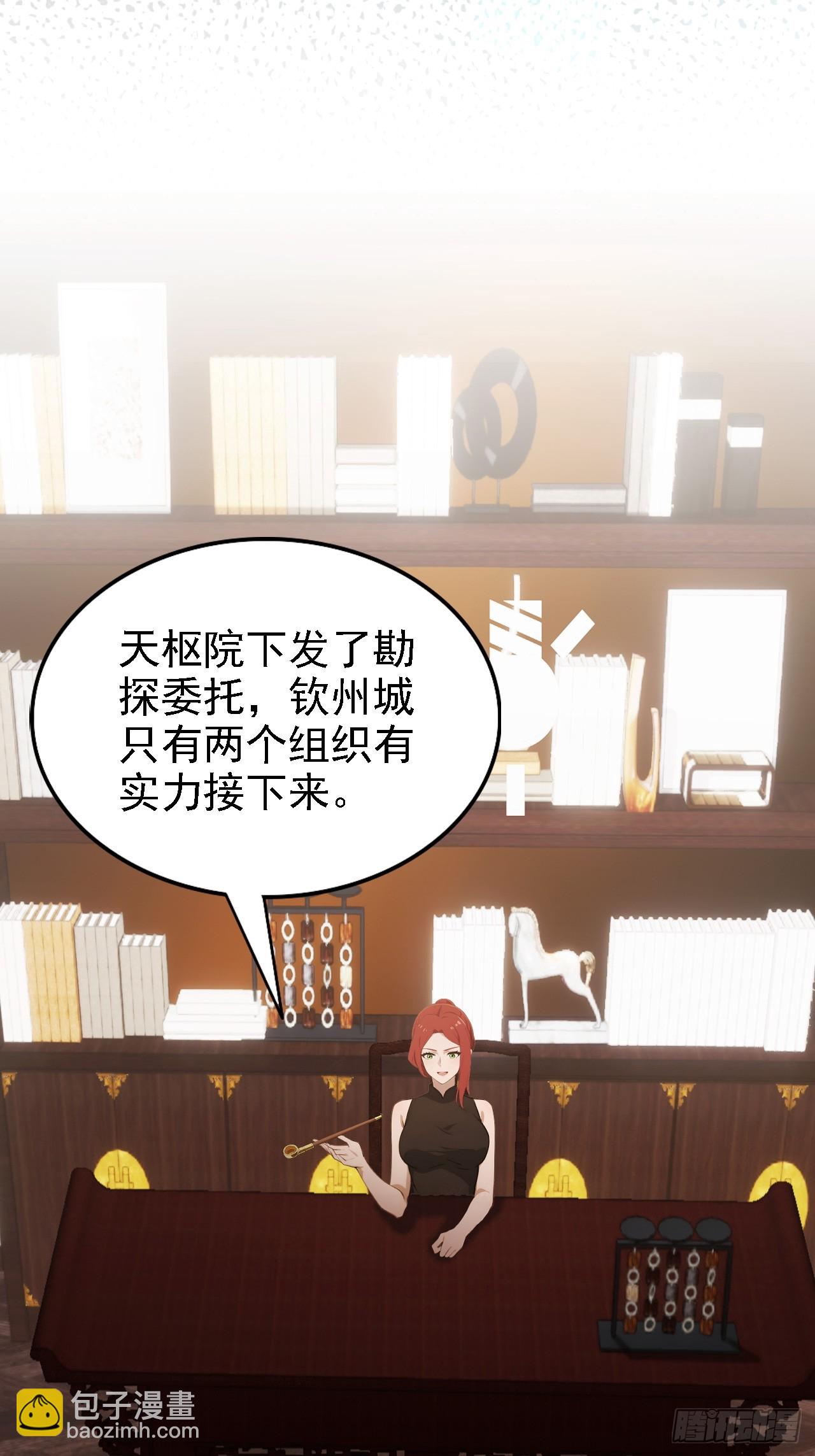 第124话 太平帮的提议(1/2)-第125话