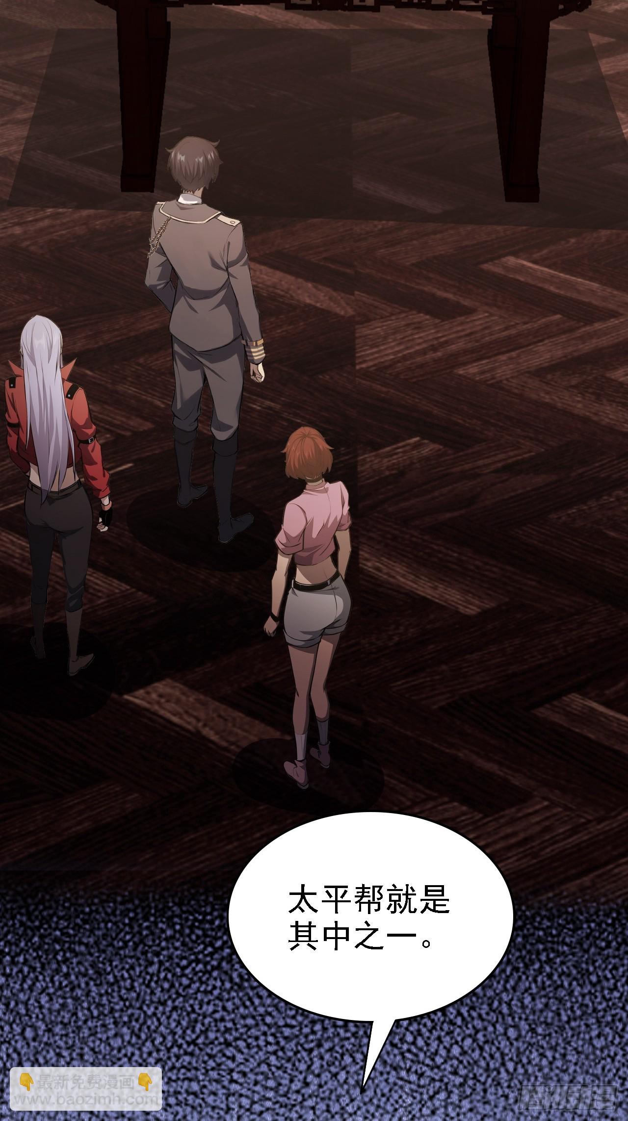 第124话 太平帮的提议(1/2)-第125话